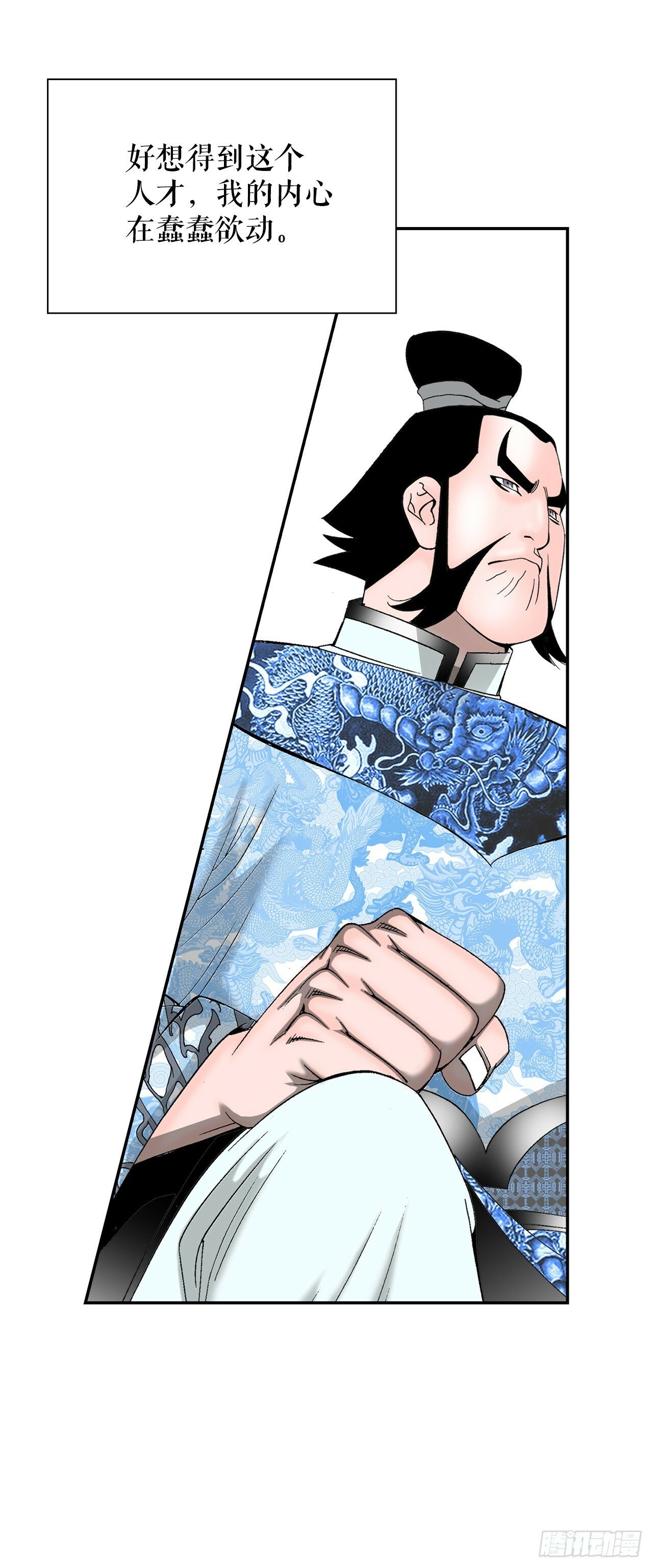 成为太上教主的宿主漫画,114.拒绝提议1图