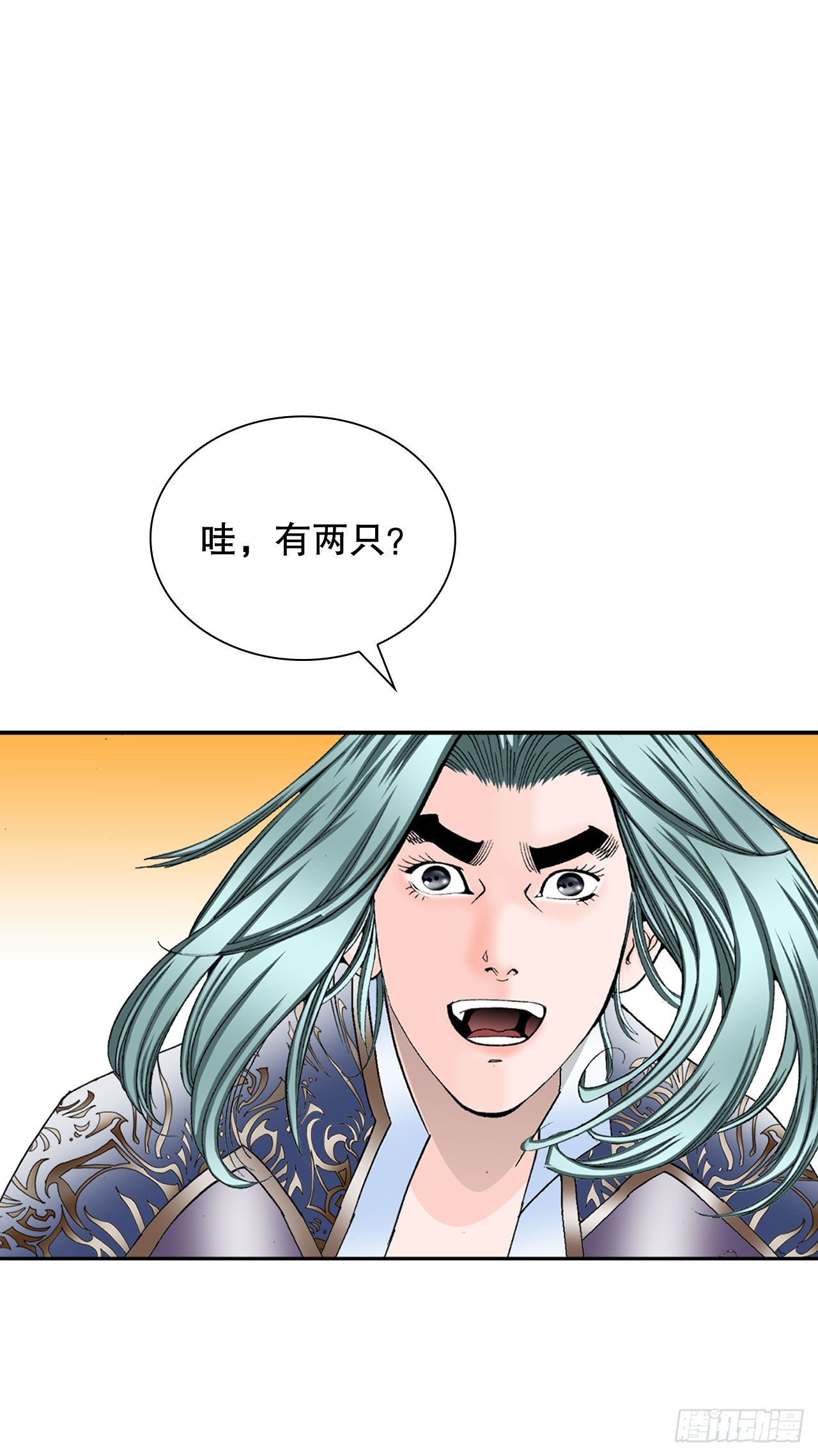 成为太上教主的宿主漫画,9.三昧真火2图