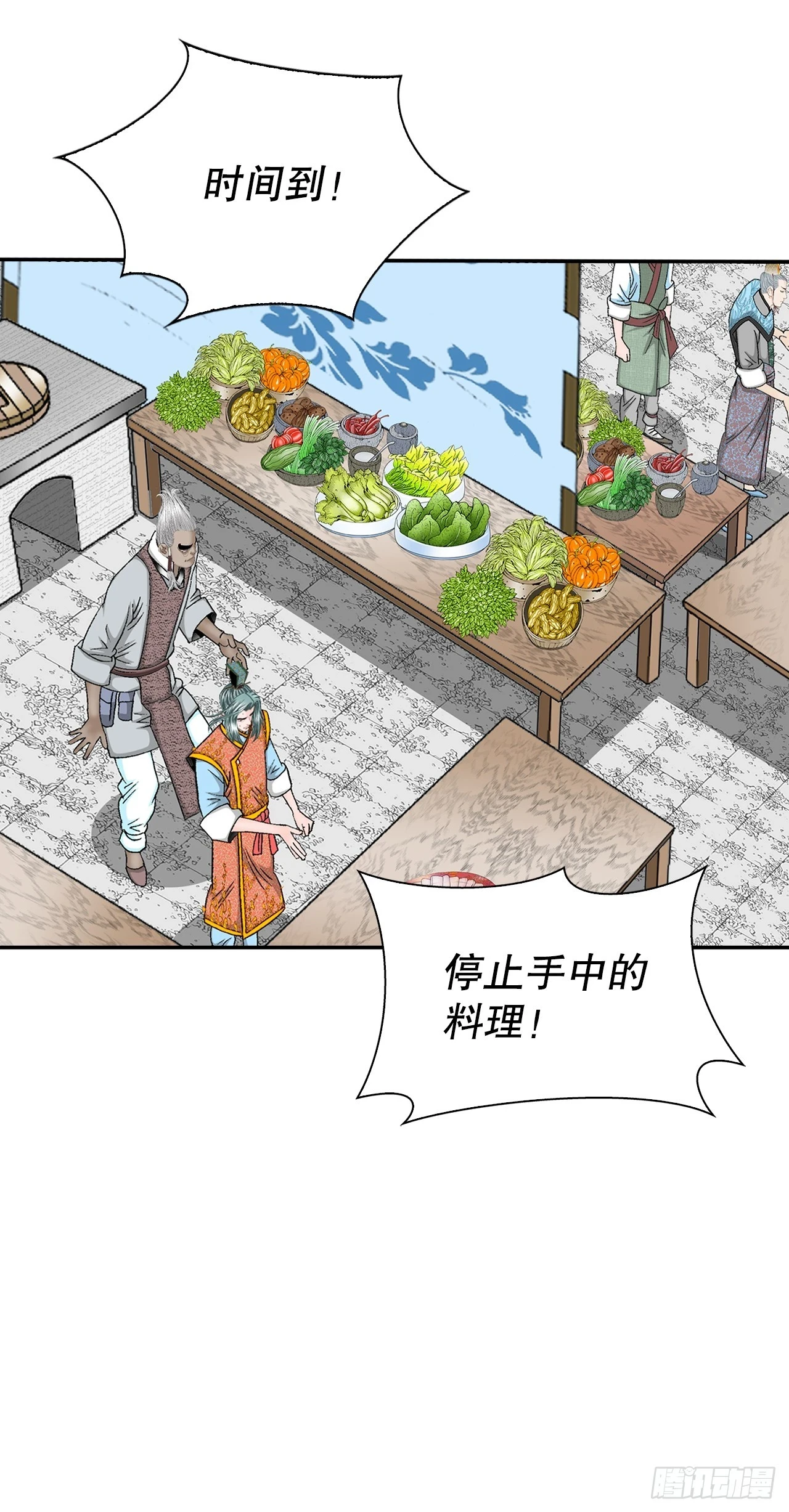 成为太上教主的宿主漫画,92.上菜1图