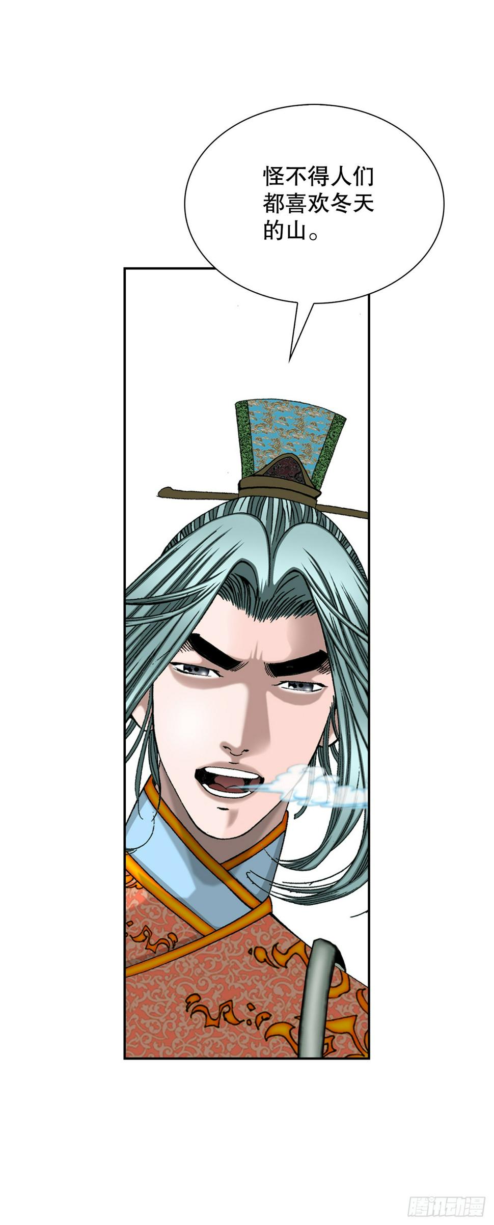 成为太上教主的宿主漫画,102.血怪2图