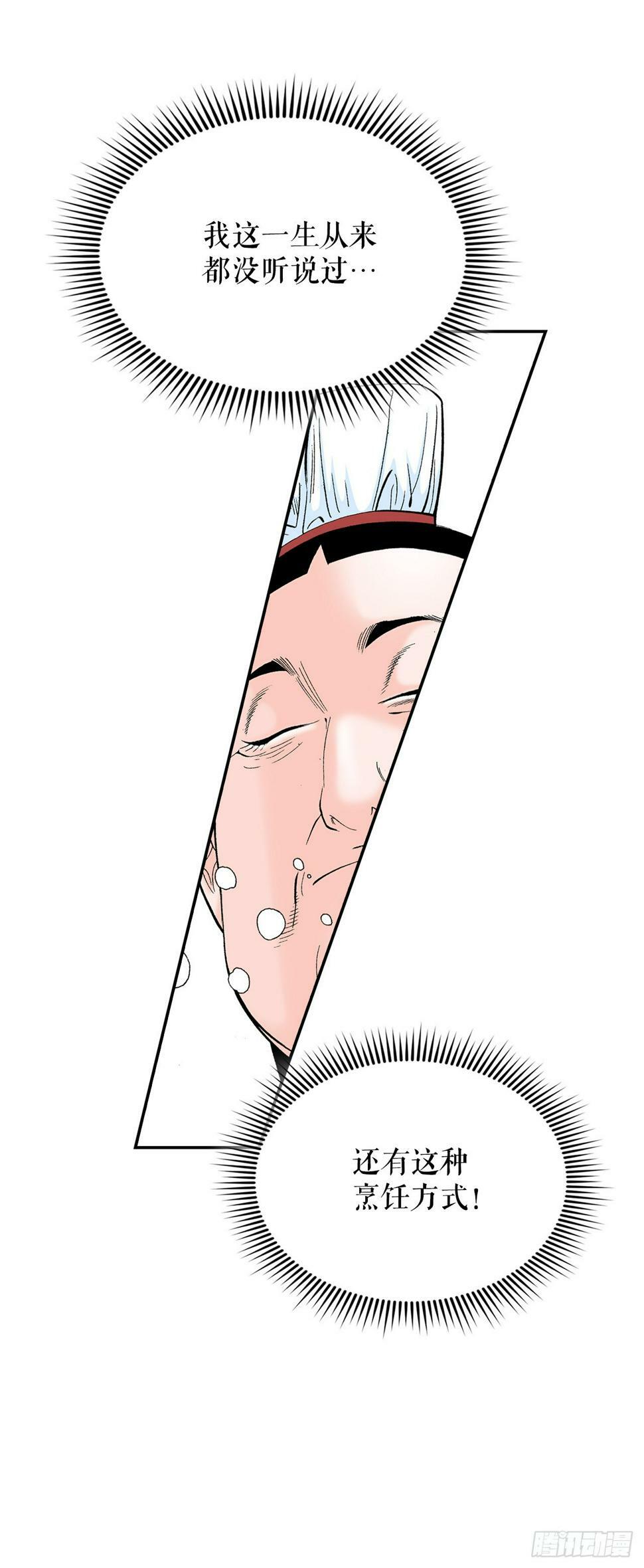 成为太上教主的宿主漫画,108.获胜2图