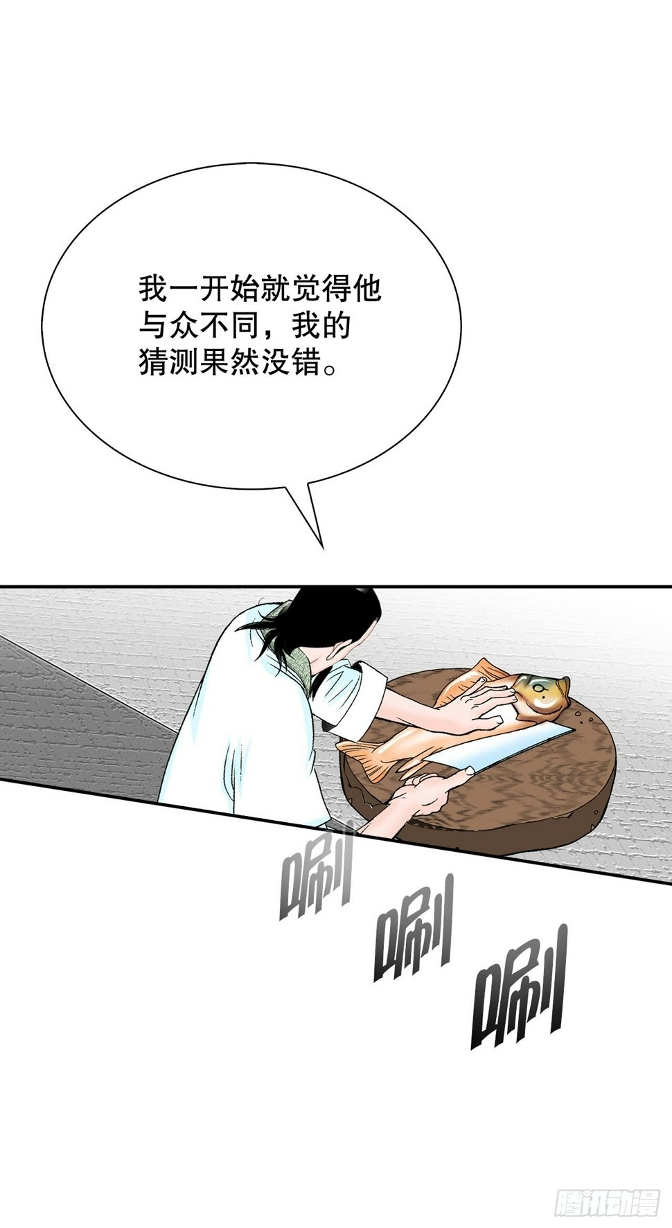 成为太上教主的宿主漫画,112.甜醋鲤鱼1图