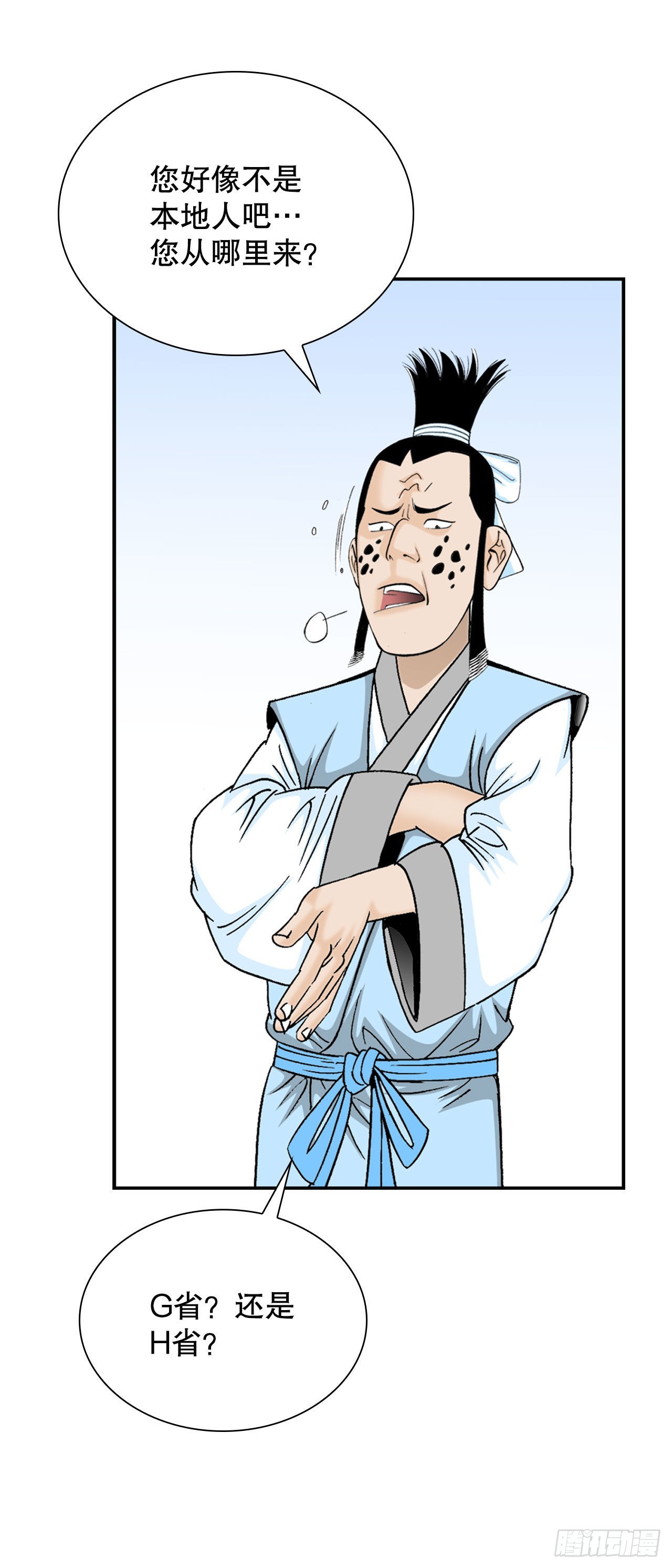 成为太上教主的宿主漫画,11.找工作1图