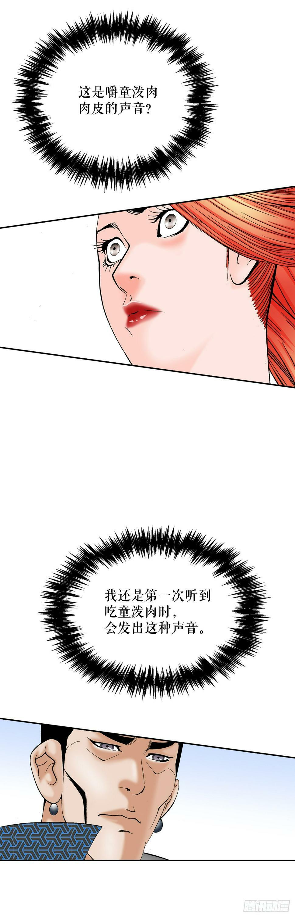 成为太上教主的宿主漫画,108.获胜1图