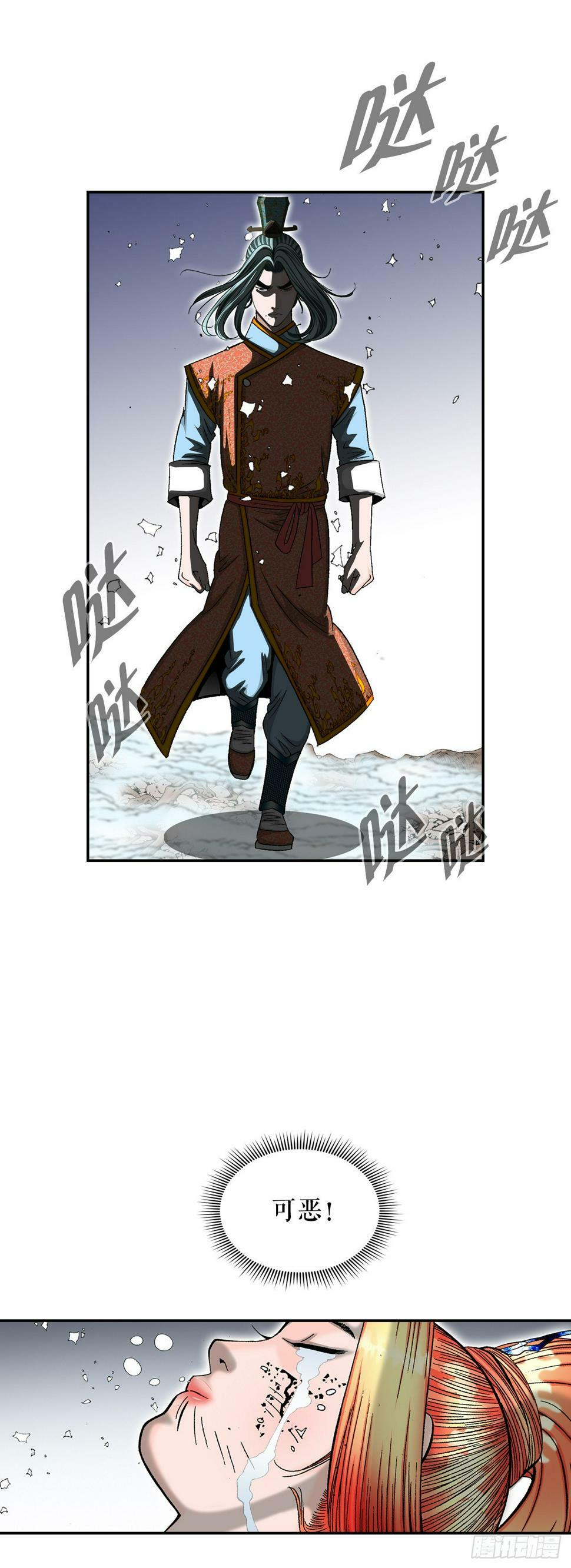 成为太上教主的宿主漫画,103.打败血怪2图