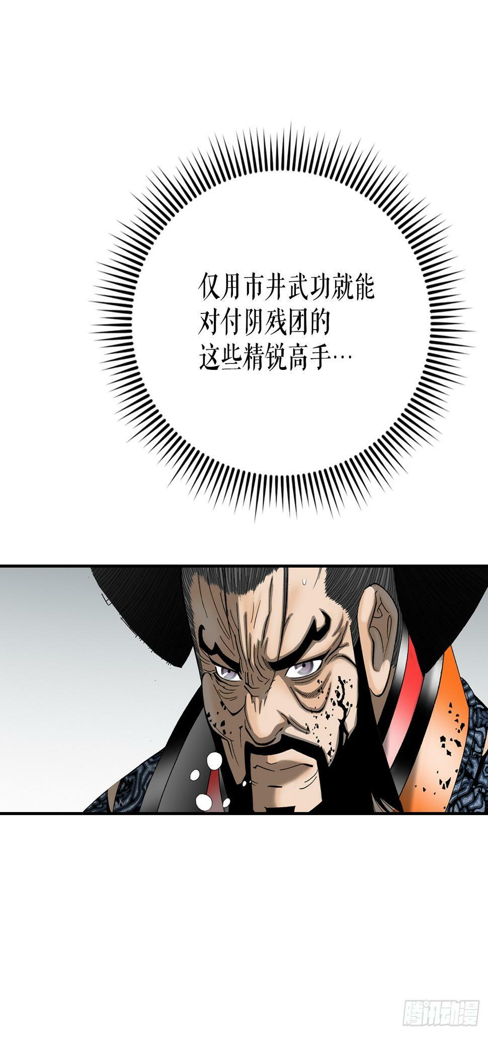 成为太上教主的宿主漫画,101.阴残团的危机2图