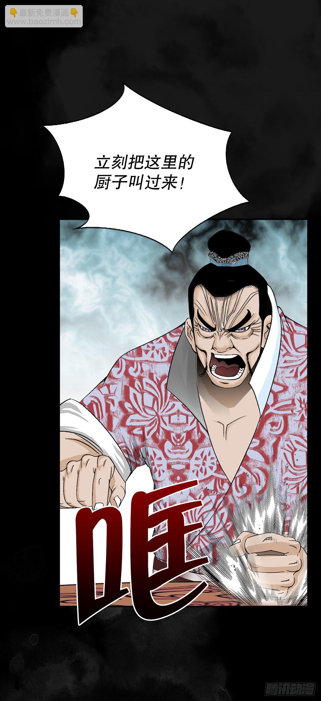 成为太上教主的宿主漫画,27.金紫龙来访1图