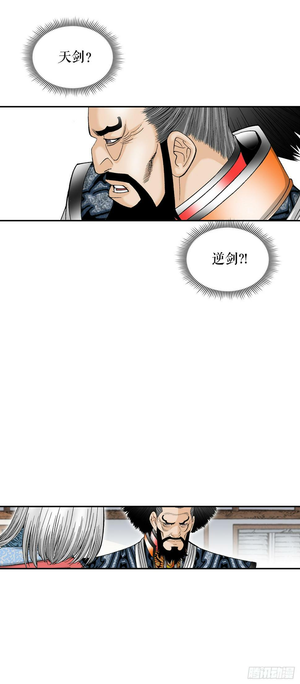 成为太上教主的宿主漫画,106.打赌1图