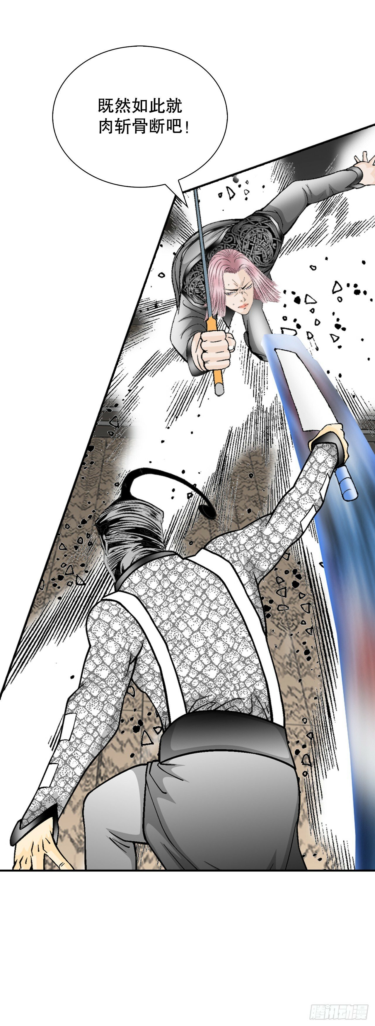 成为太上教主的宿主漫画,119.偷袭2图