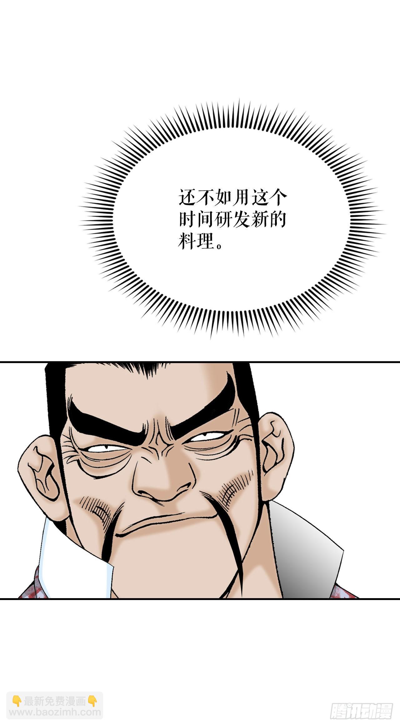 成为太上教主的宿主漫画,27.金紫龙来访2图
