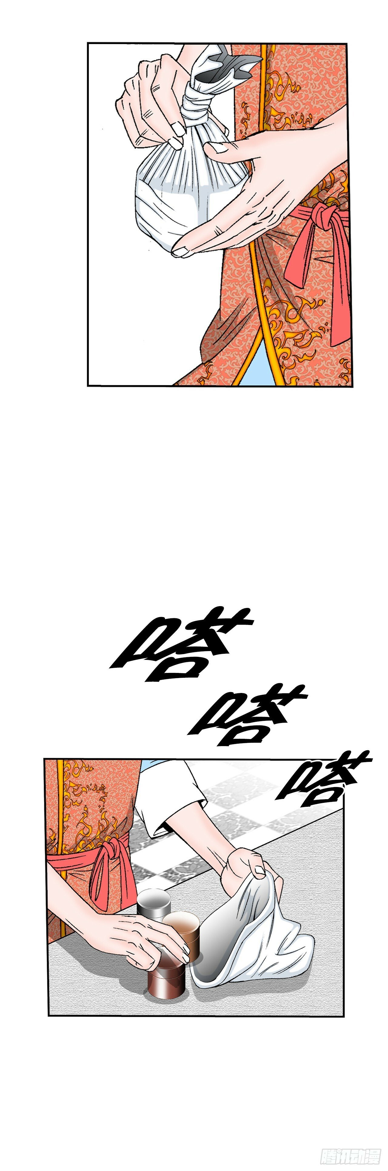 成为太上教主的宿主漫画,130.清汤卤鸭面2图