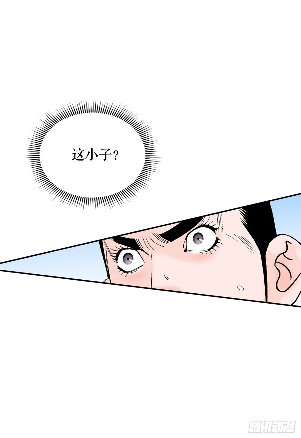 成为太上教主的宿主漫画,111.诸葛水广2图
