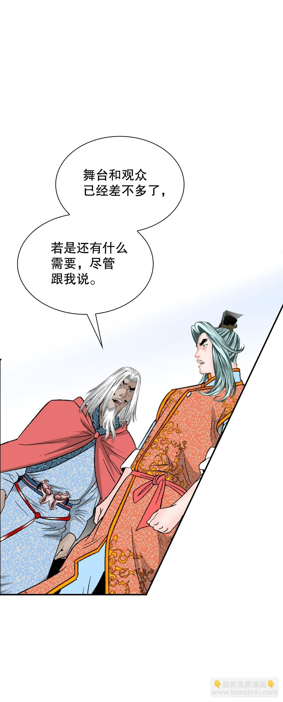 成为太上教主的宿主漫画,112.甜醋鲤鱼1图