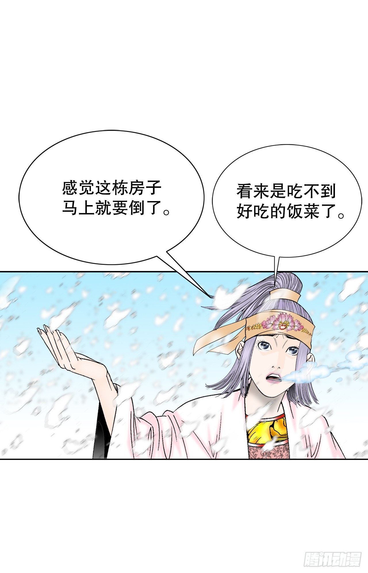 成为太上教主的宿主漫画,77.小贞客栈2图