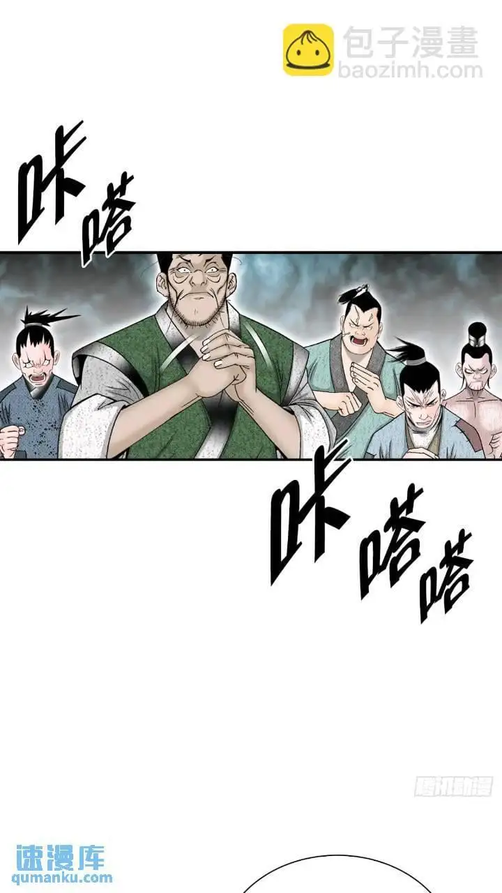 成为太上教主的宿主漫画,133.寻找娥燕2图