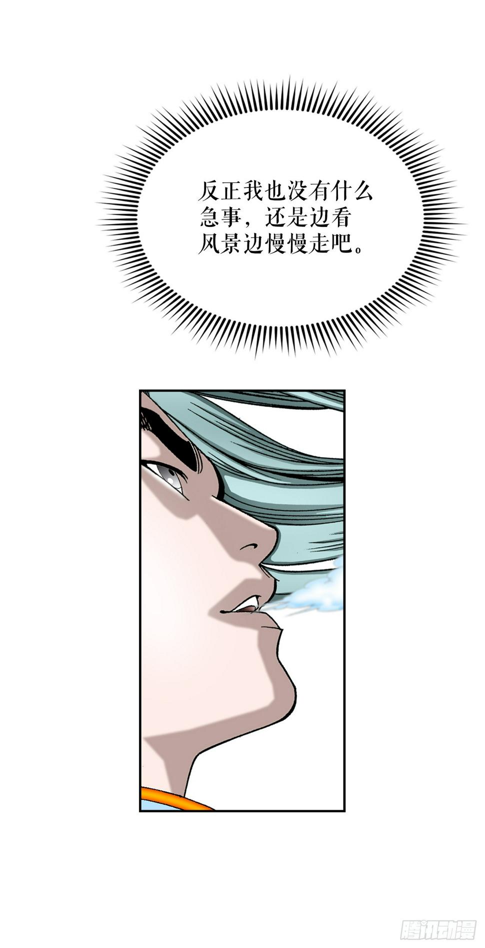成为太上教主的宿主漫画,102.血怪2图