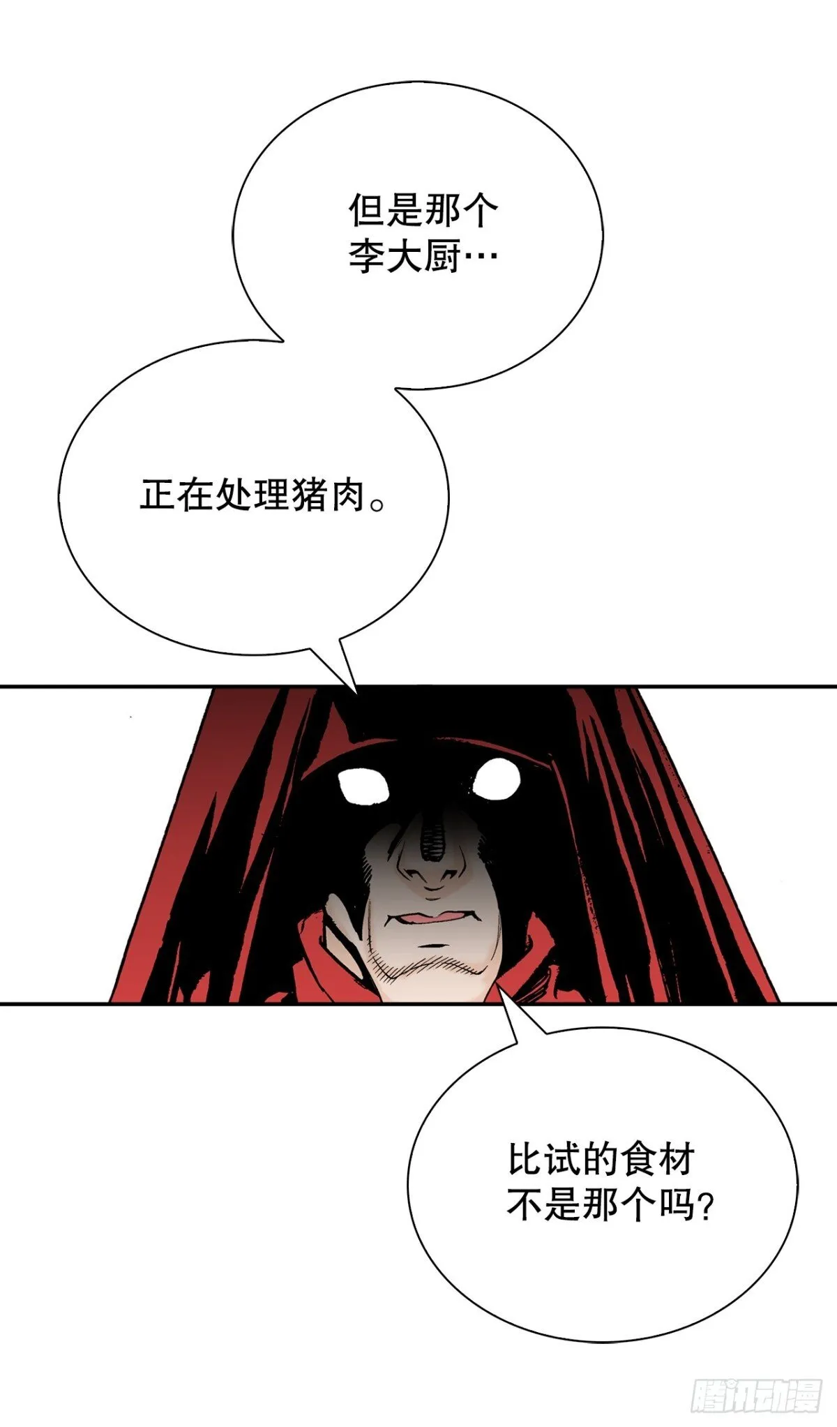 成为太上教主的宿主漫画,141.四乐丸子-22图