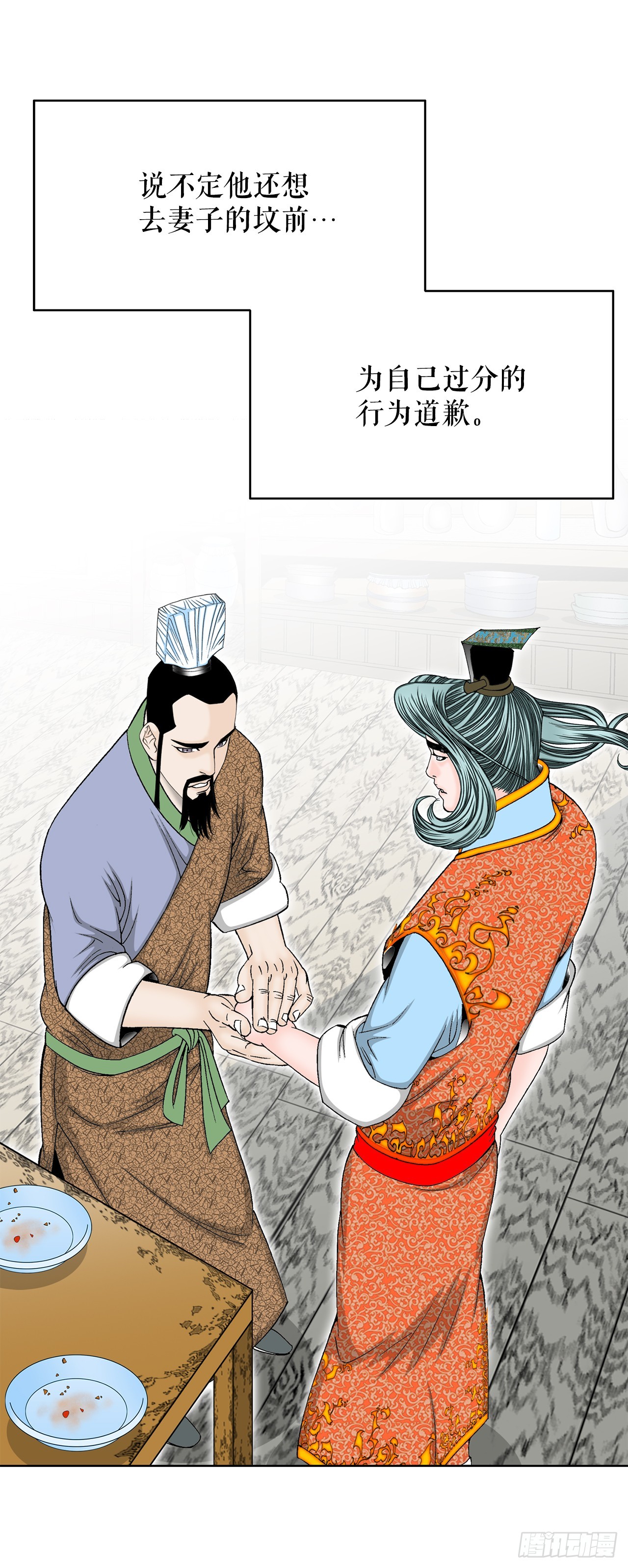 成为太上教主的宿主漫画,80.三流客栈2图