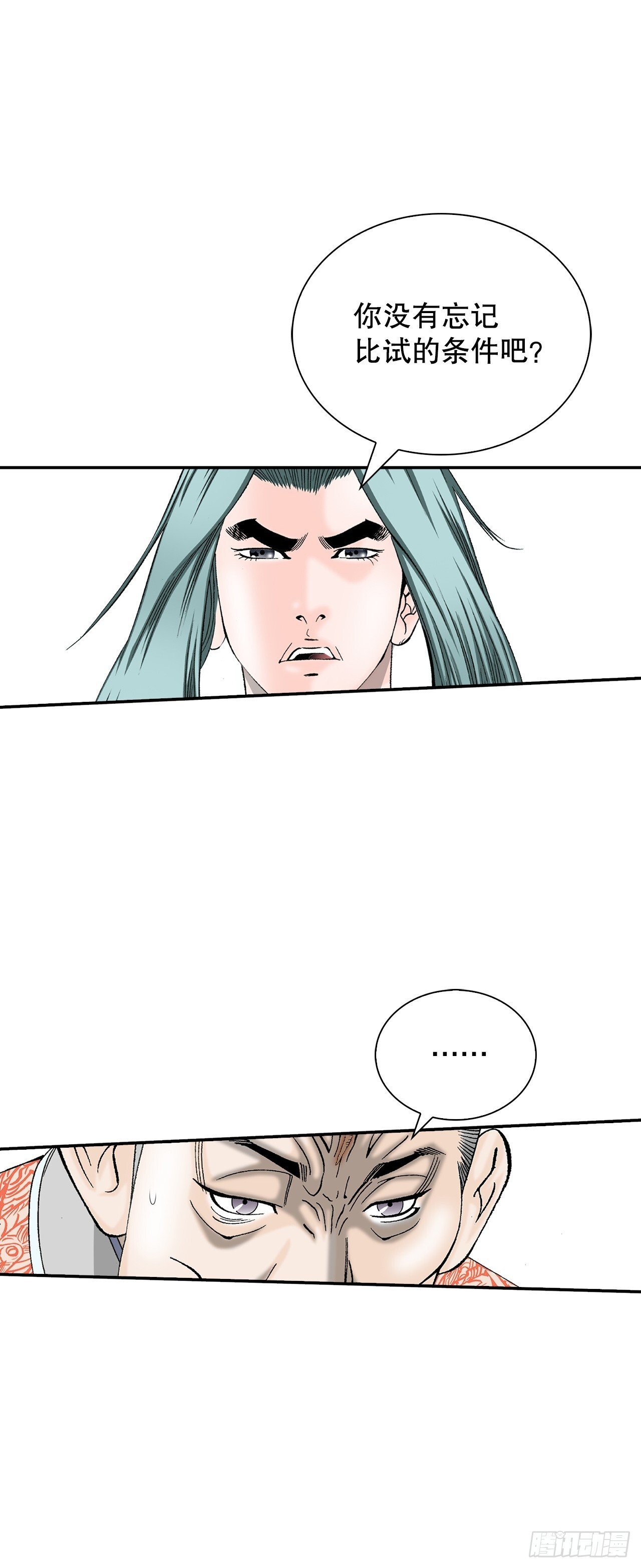 成为太上教主的宿主漫画,131.升为三层大厨1图