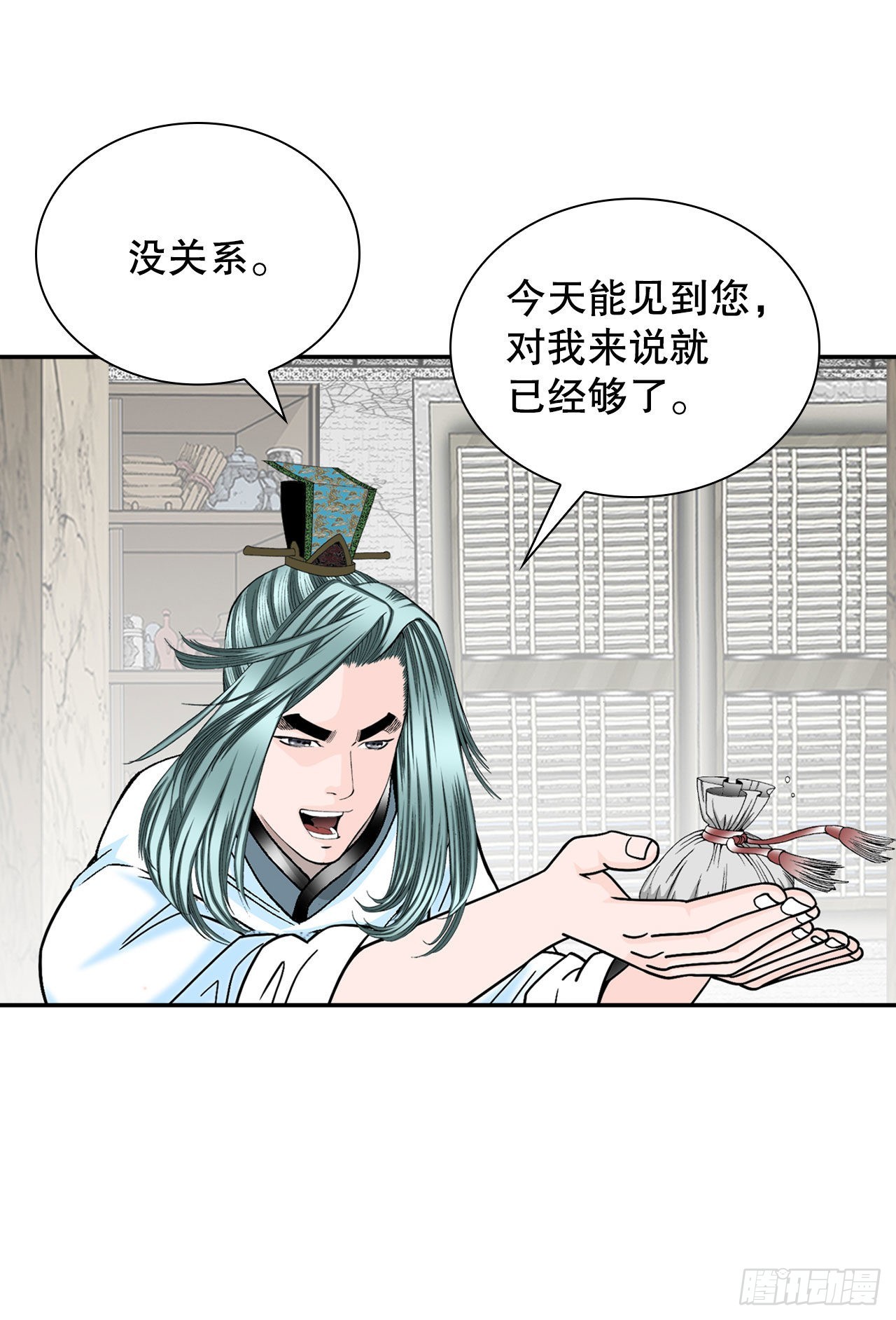 成为太上教主的宿主漫画,29.魔教中人来访2图
