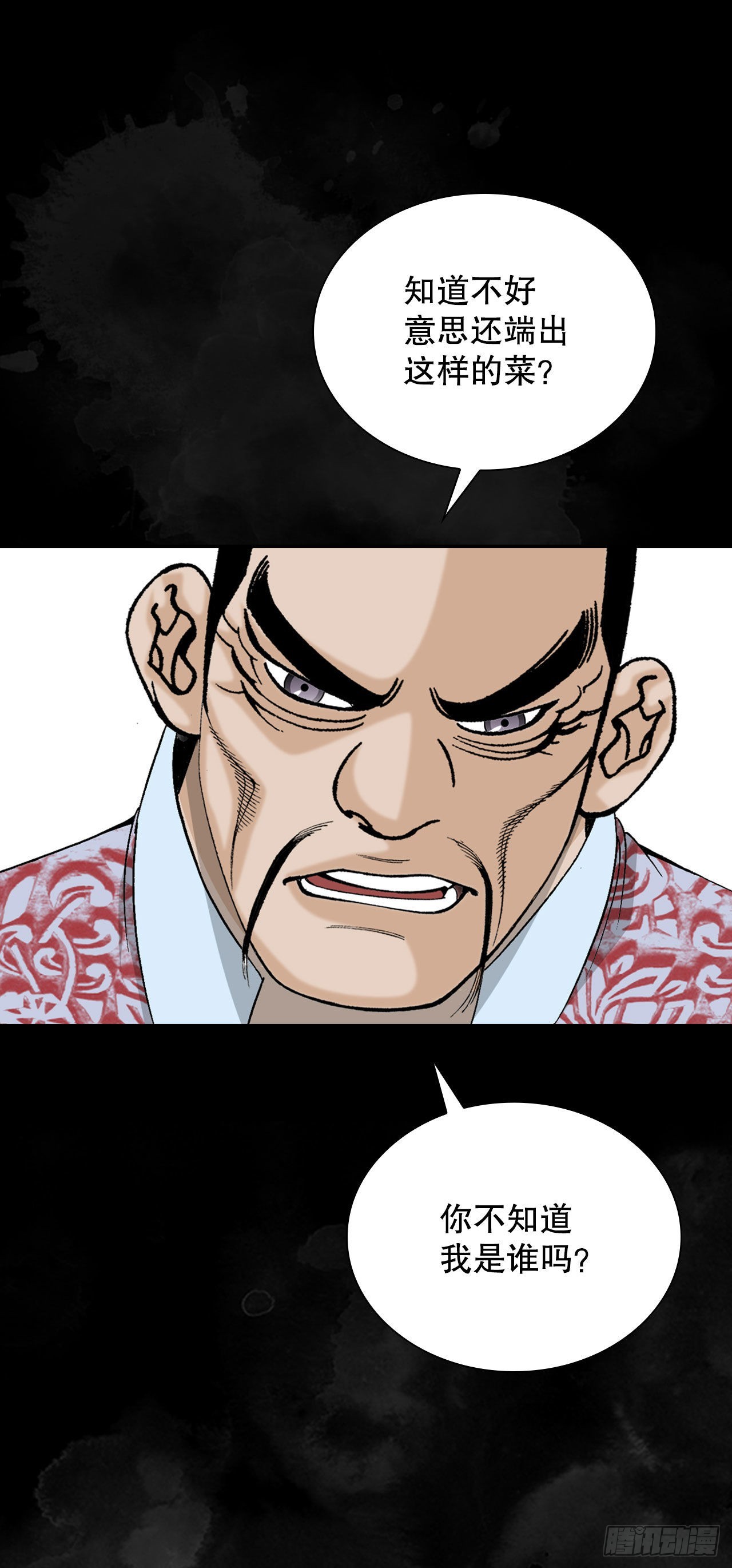 成为太上教主的宿主漫画,27.金紫龙来访1图
