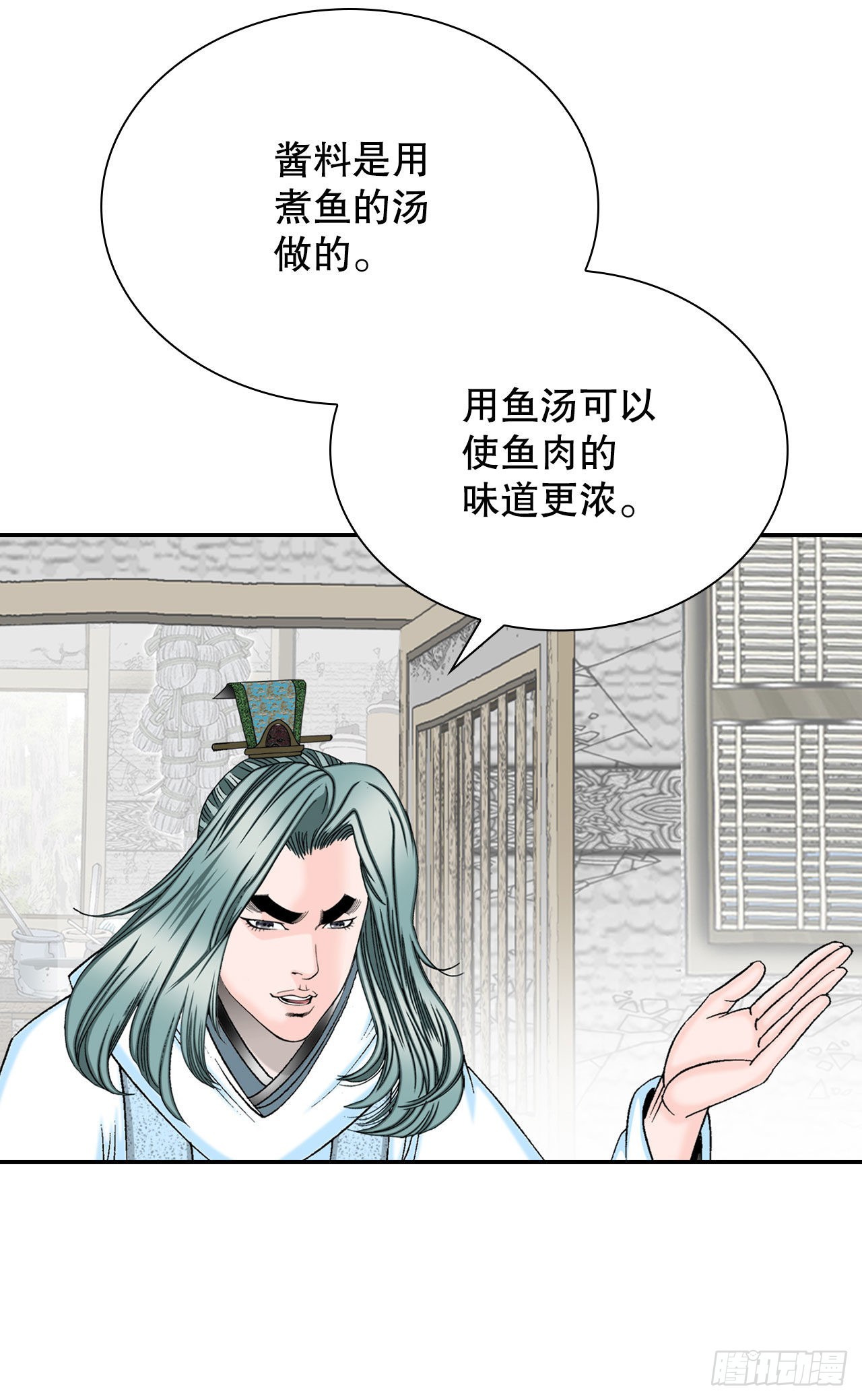 成为太上教主的宿主漫画,16.干烧岩鲤-21图