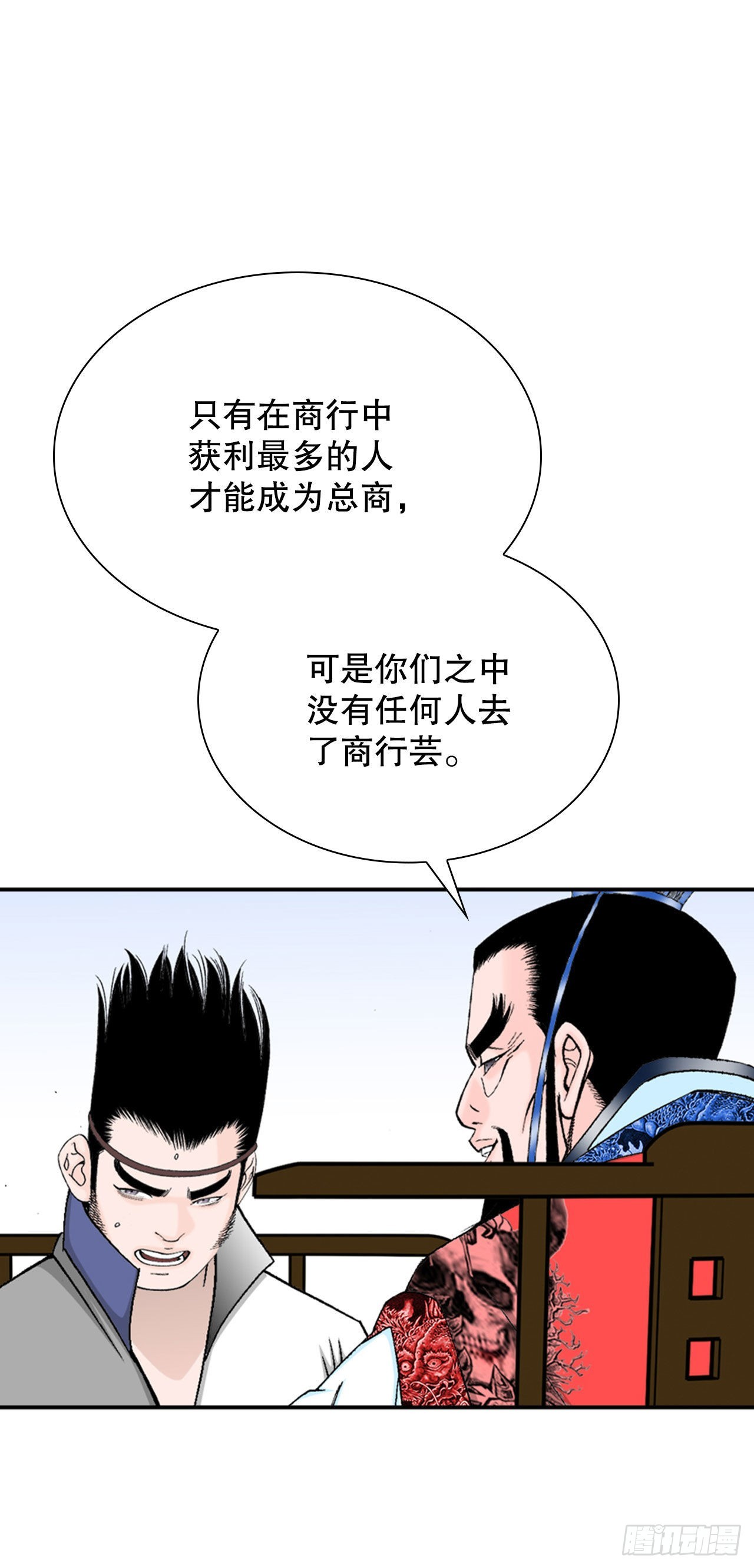 成为太上教主的宿主漫画,26.公开秘方1图