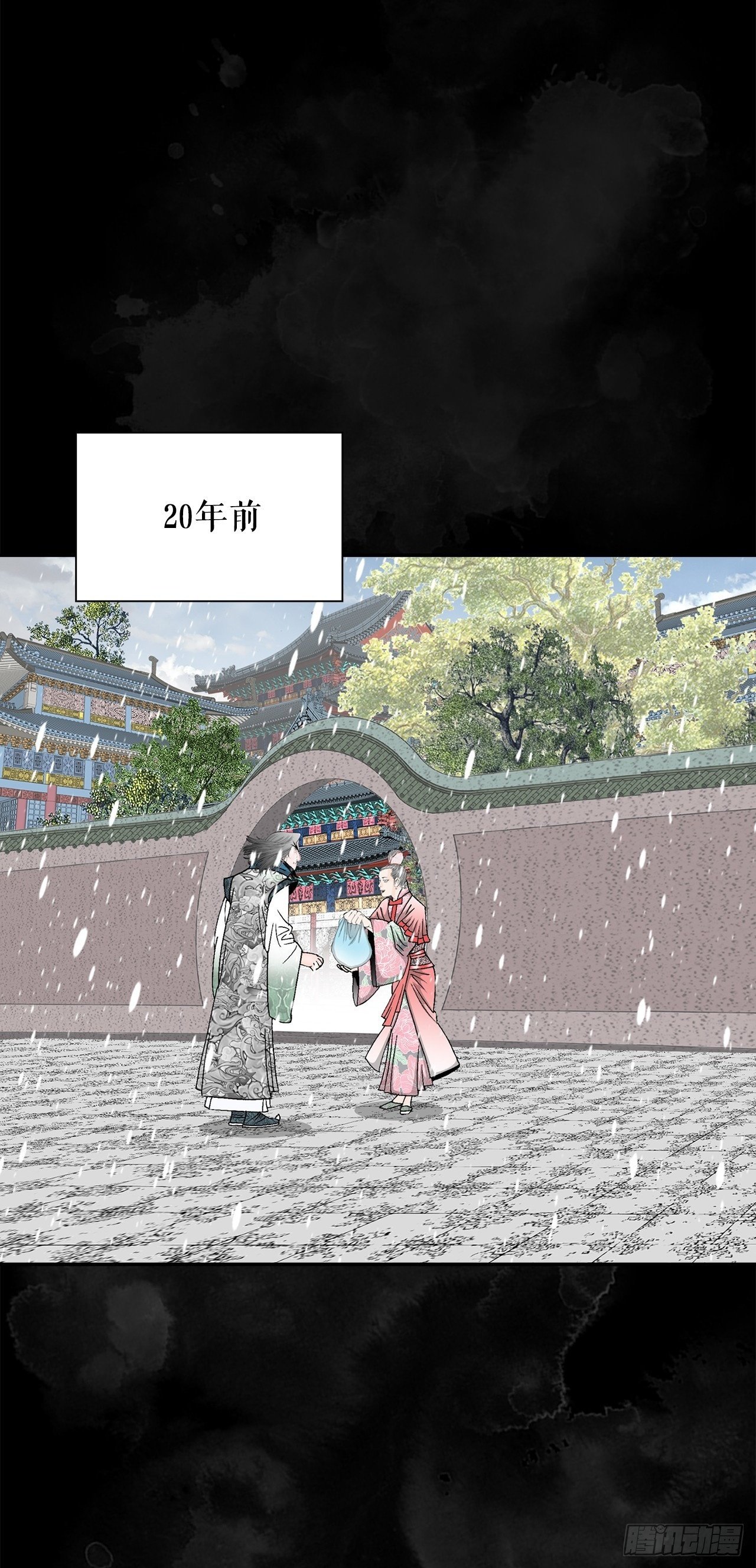 成为太上教主的宿主漫画,98.回忆的味道2图