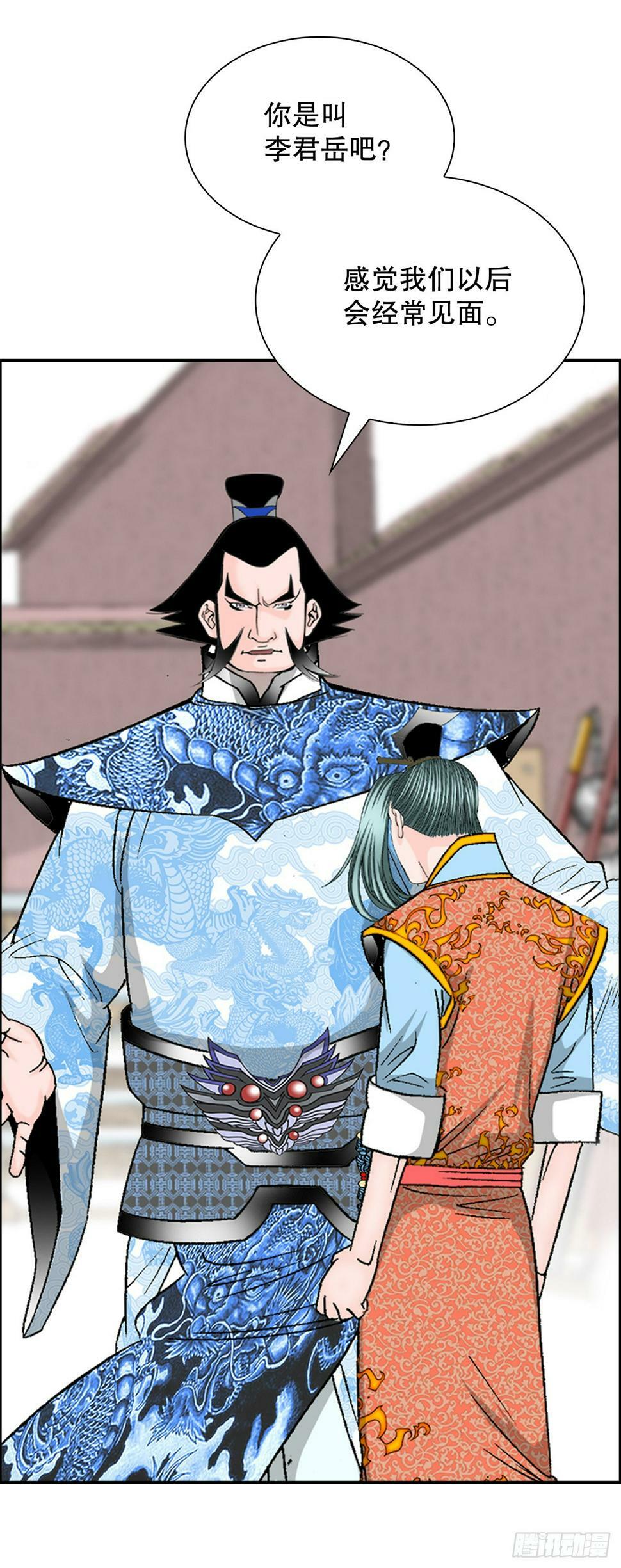 成为太上教主的宿主漫画,110.龙需糖2图