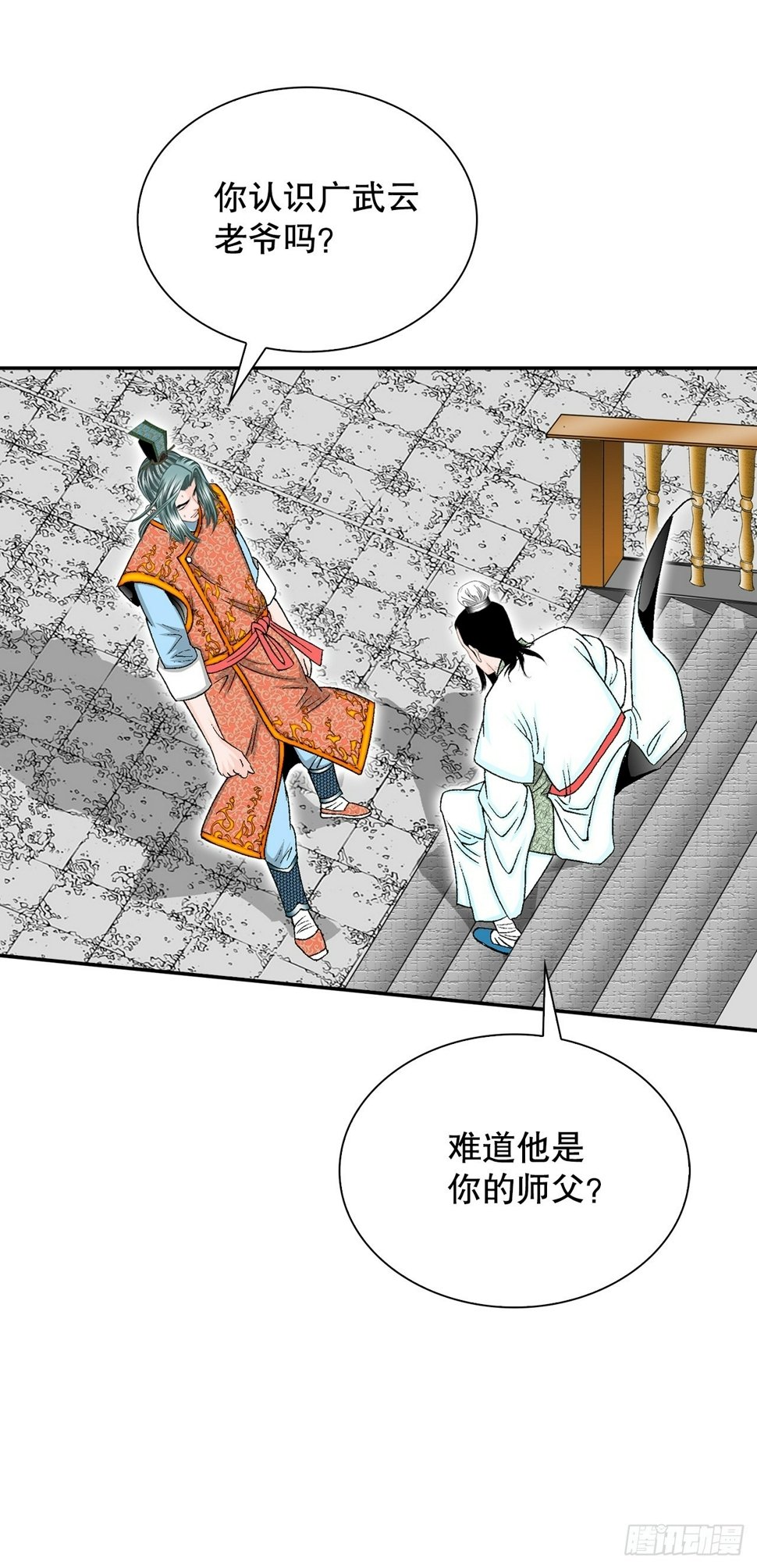 成为太上教主的宿主漫画,111.诸葛水广2图