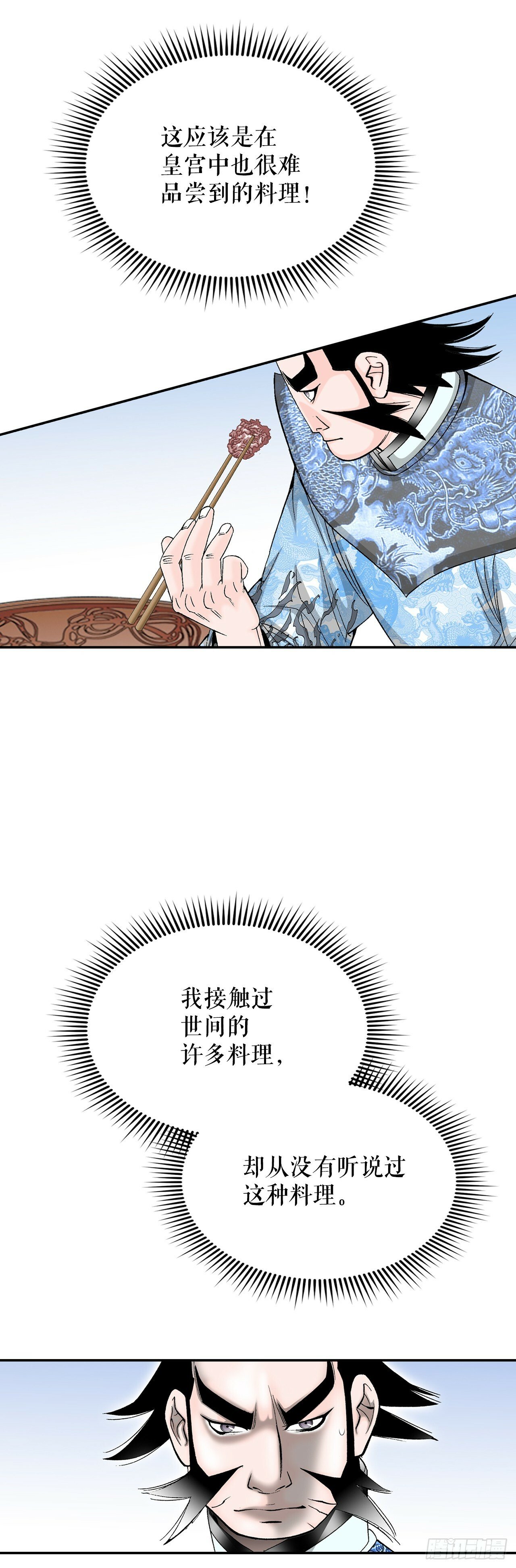 成为太上教主的宿主漫画,114.拒绝提议1图