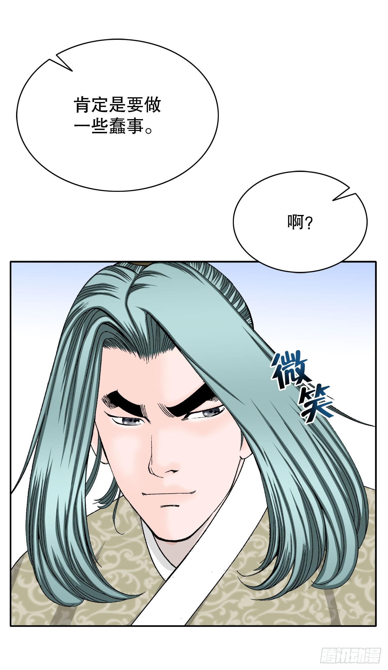 成为太上教主的宿主漫画,72.制作面食1图