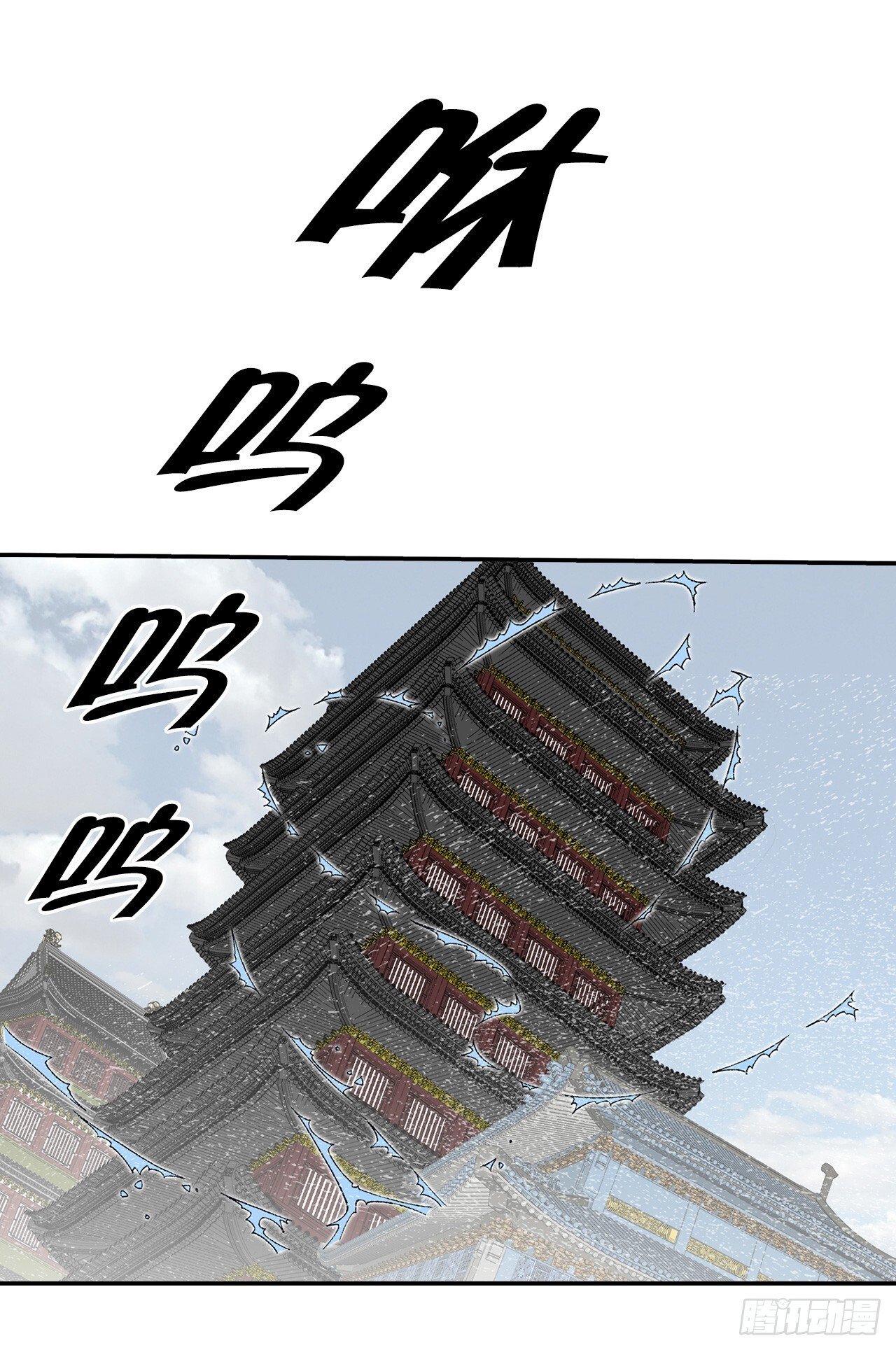 成为太上教主的宿主漫画,131.升为三层大厨2图