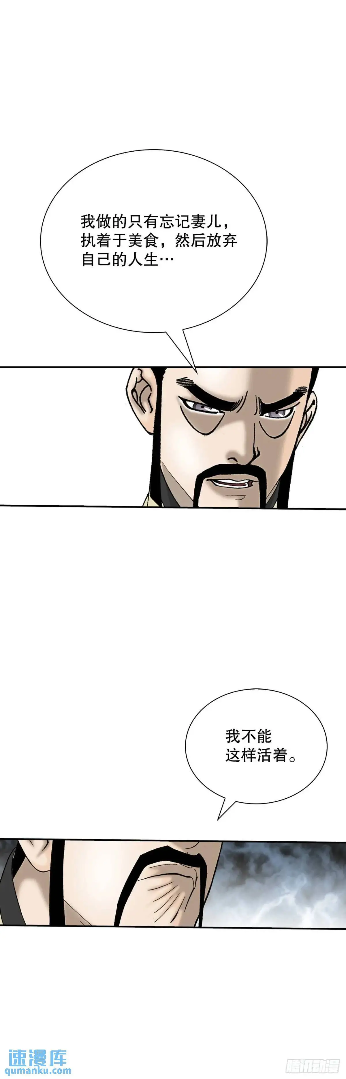 成为太上教主的宿主漫画,136.黑邪会1图