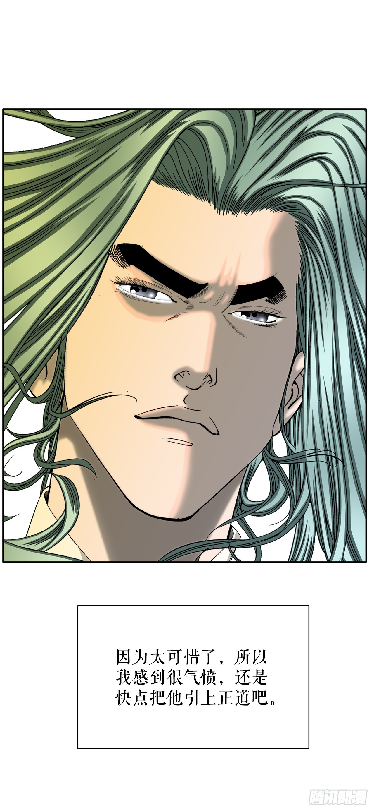成为太上教主的宿主漫画,67.天武之体2图
