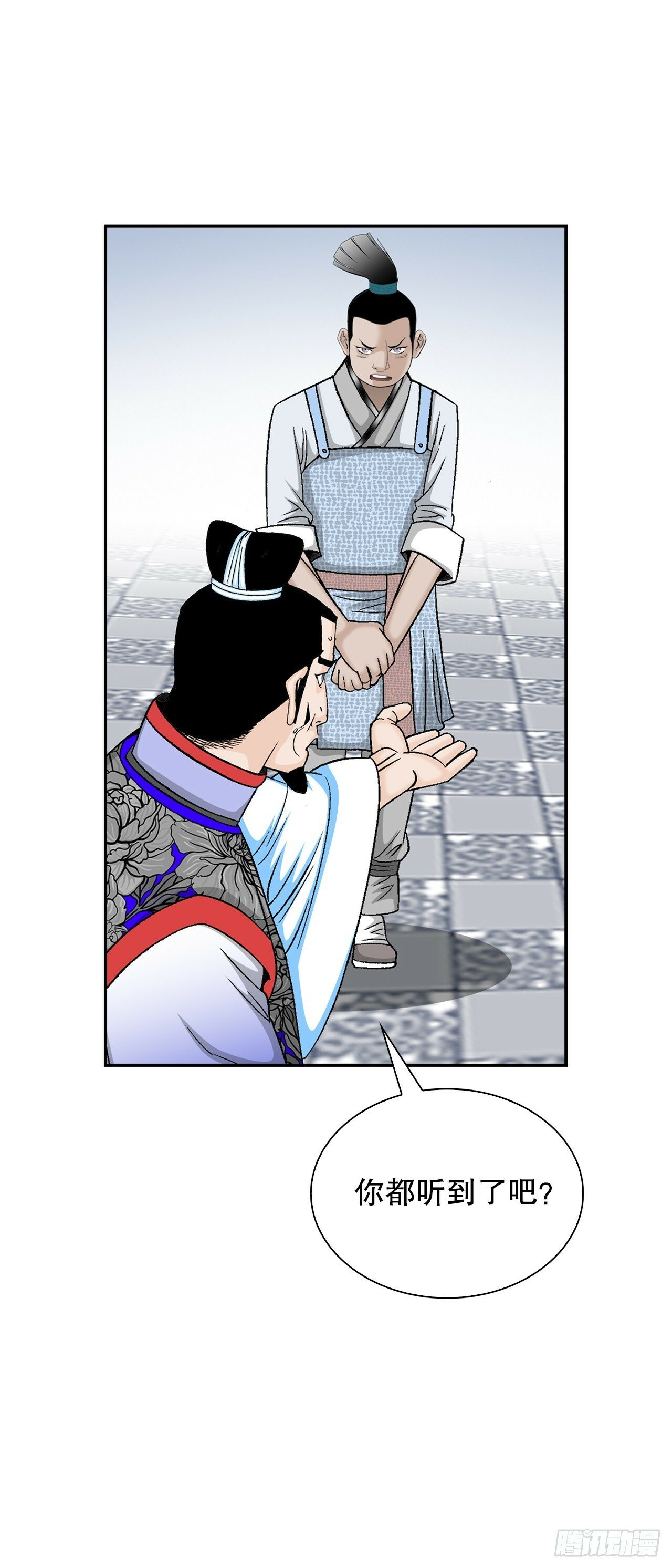成为太上教主的宿主漫画,97.研究料理2图