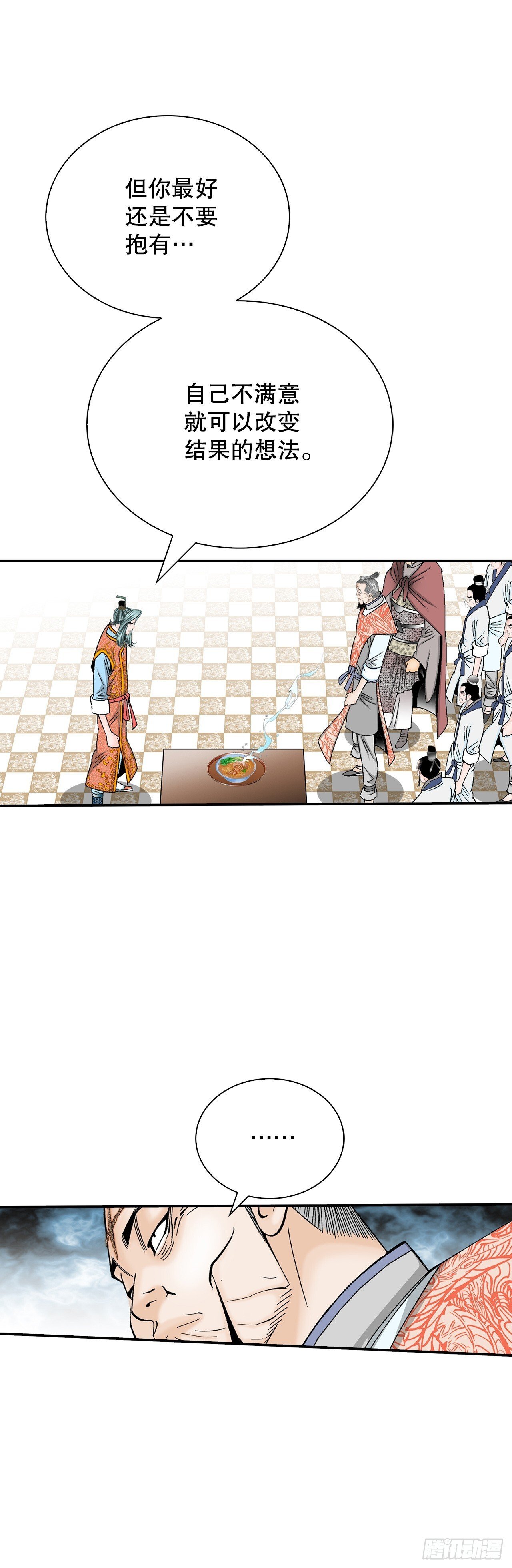 成为太上教主的宿主漫画,131.升为三层大厨2图