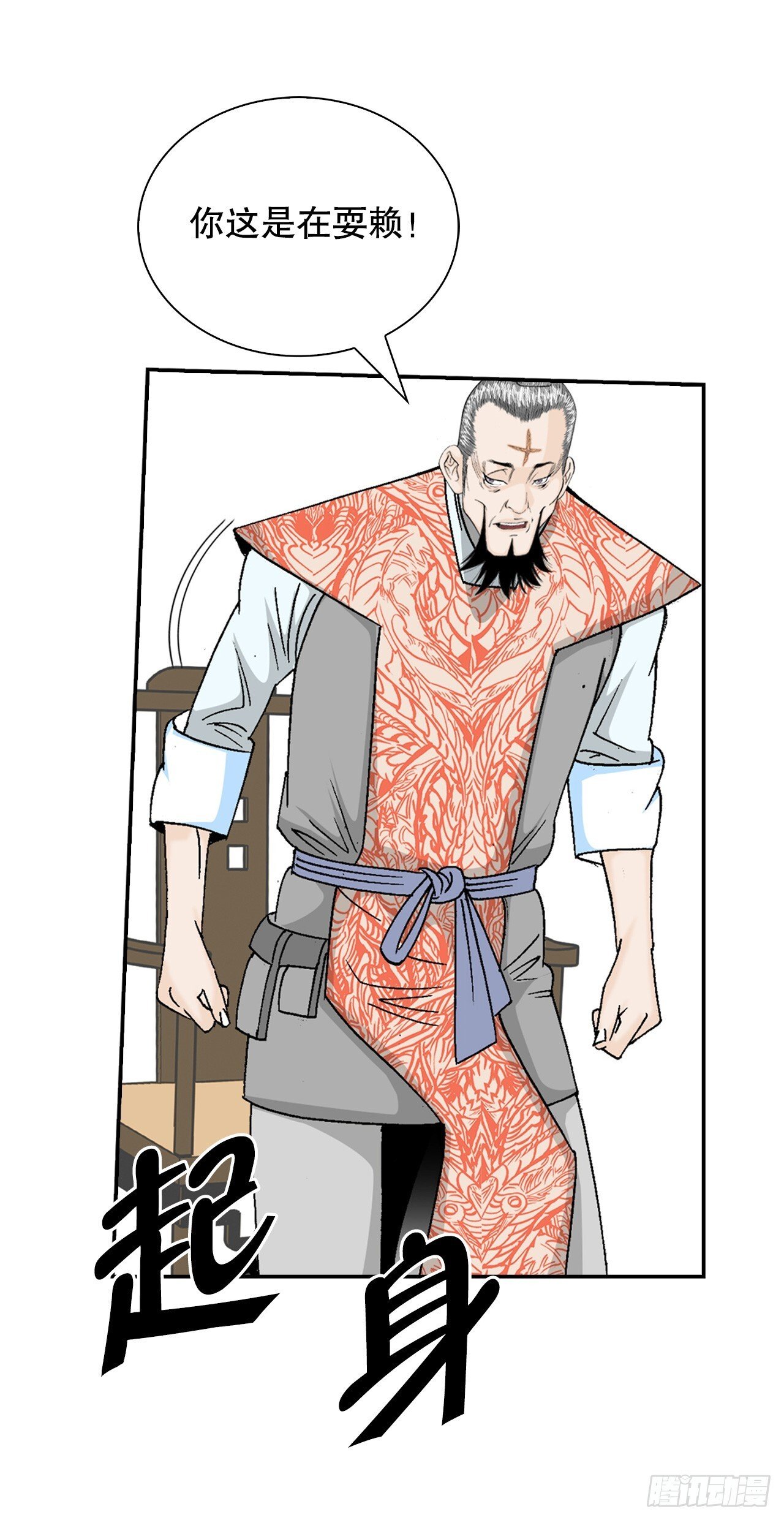 成为太上教主的宿主漫画,131.升为三层大厨1图