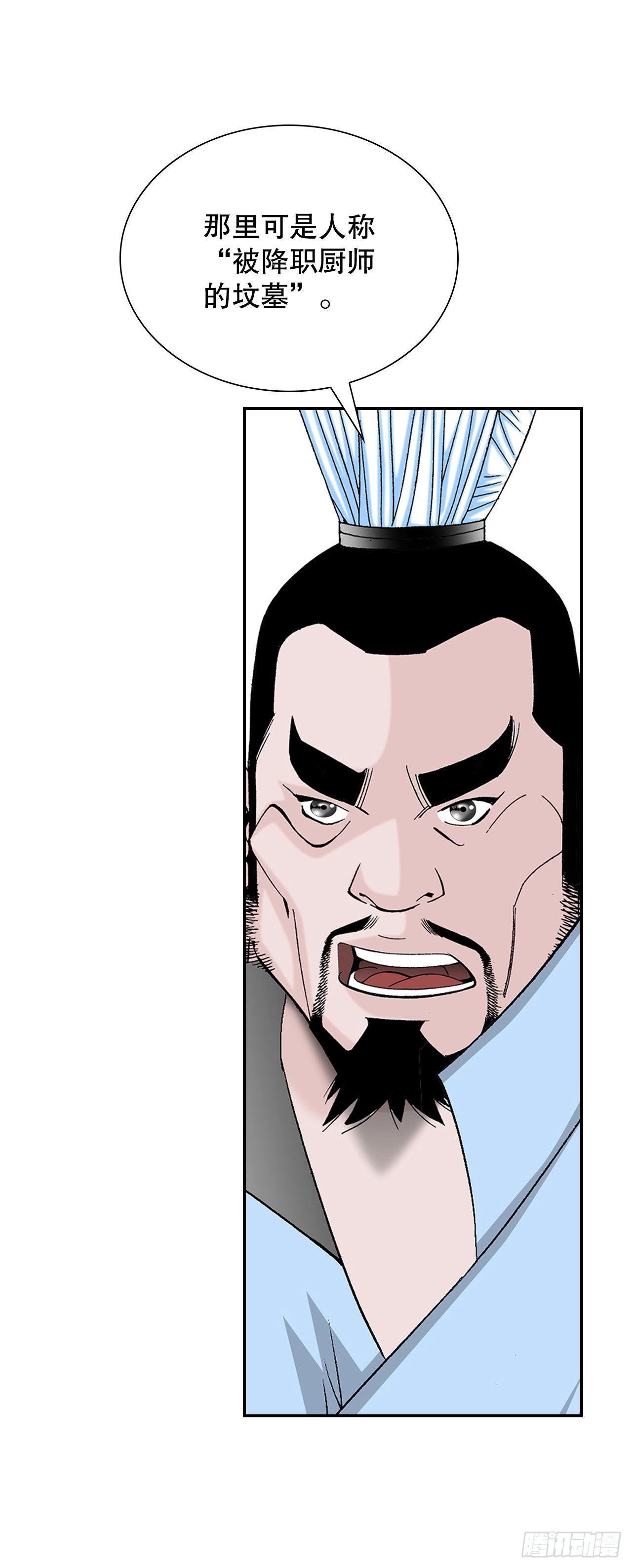 成为太上教主的宿主漫画,35.清下客栈2图