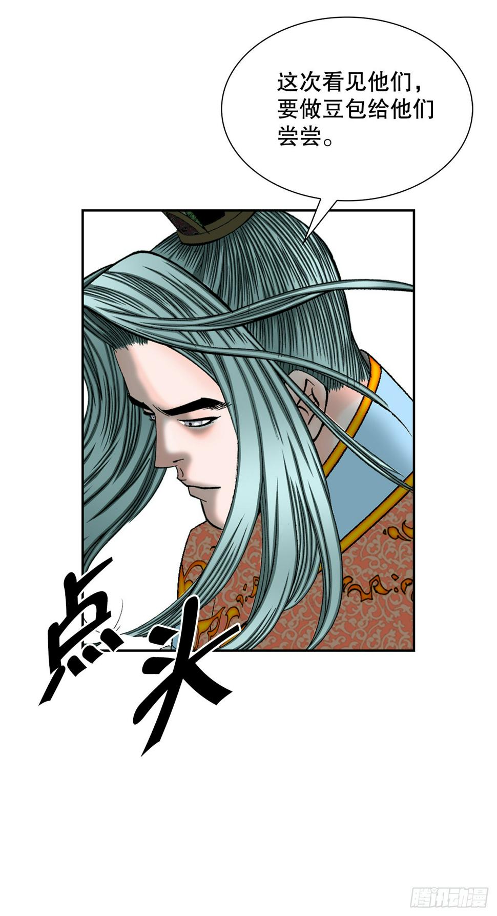 成为太上教主的宿主漫画,102.血怪1图