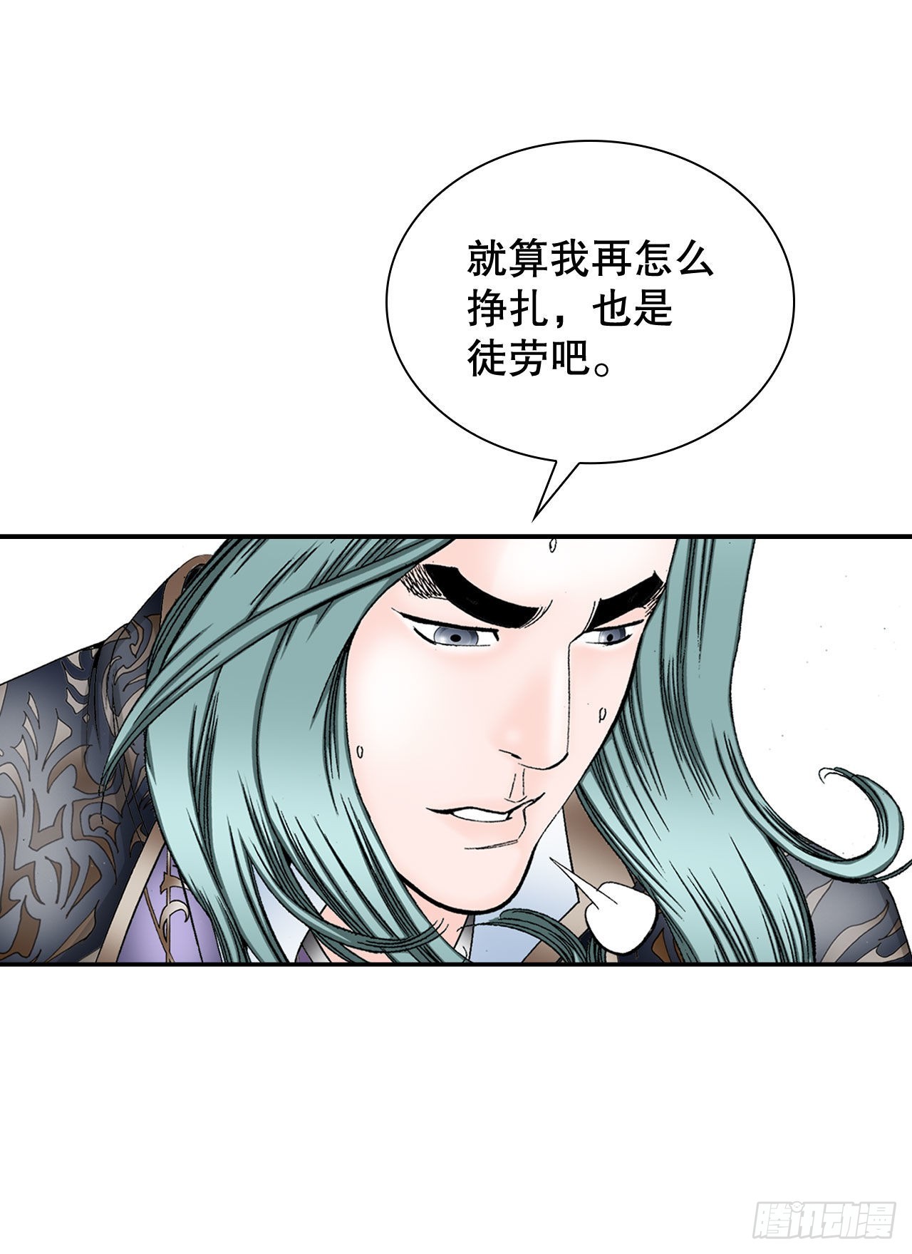 成为太上教主的宿主漫画,5.大业1图