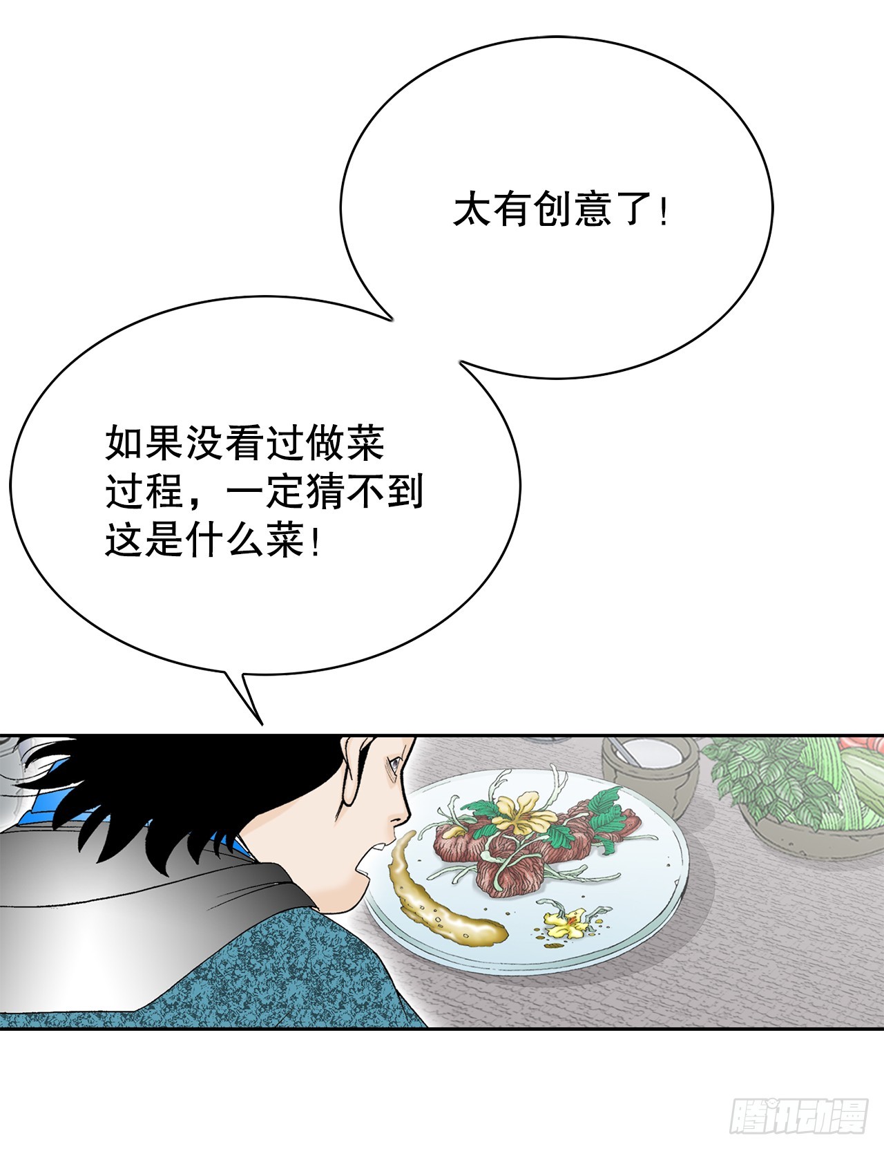 成为太上教主的宿主漫画,54.回锅炒肉-21图