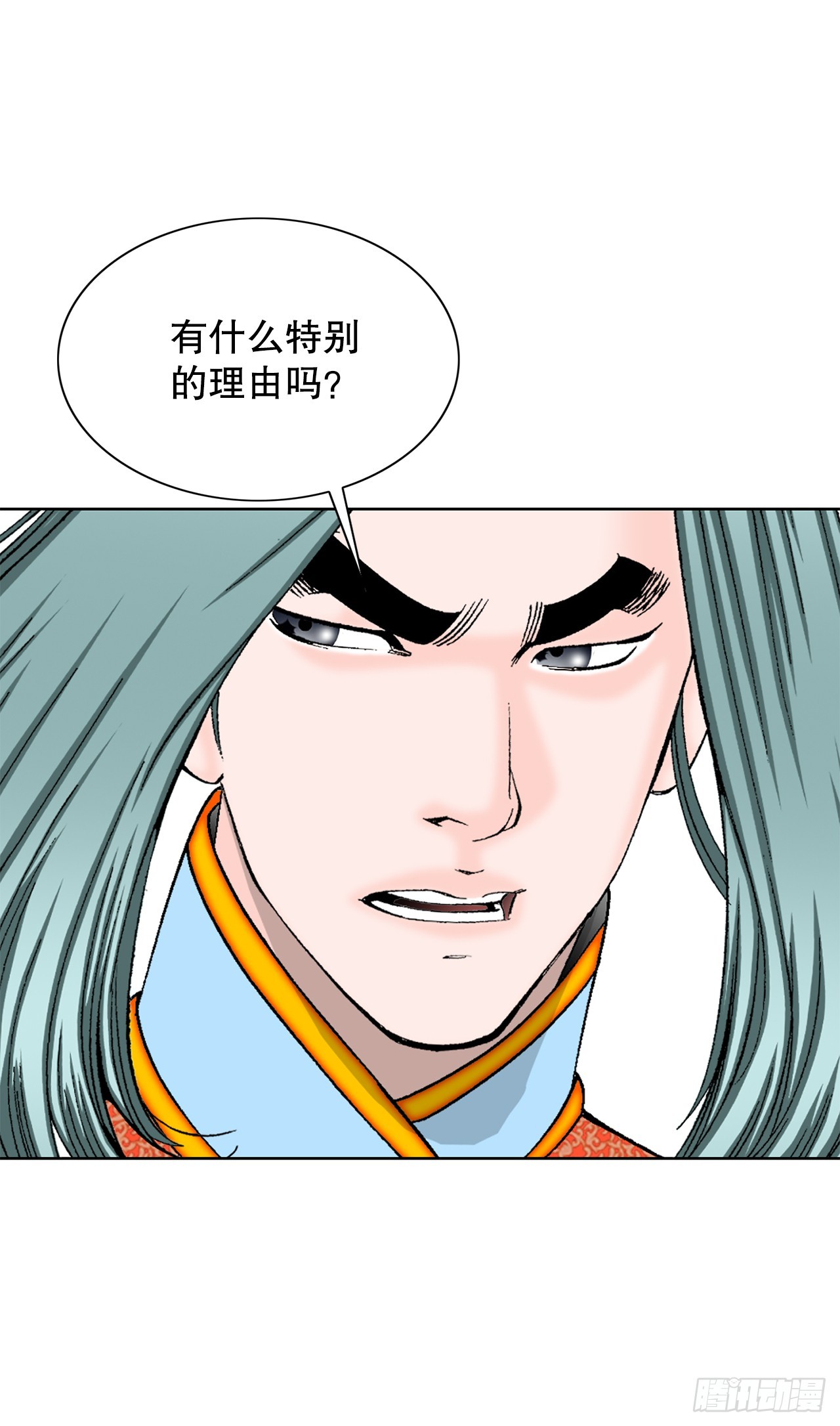 成为太上教主的宿主漫画,80.三流客栈1图