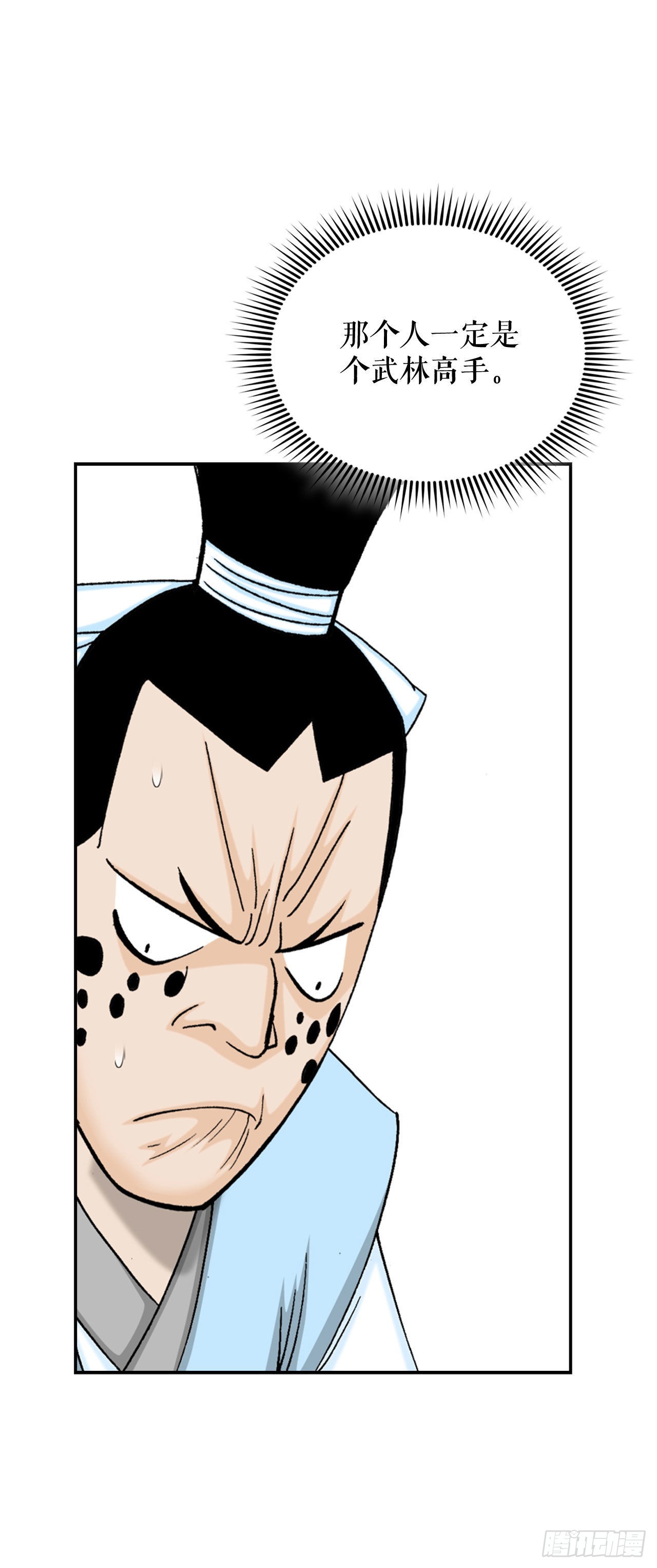 成为太上教主的宿主漫画,22.猛虎帮挑衅2图