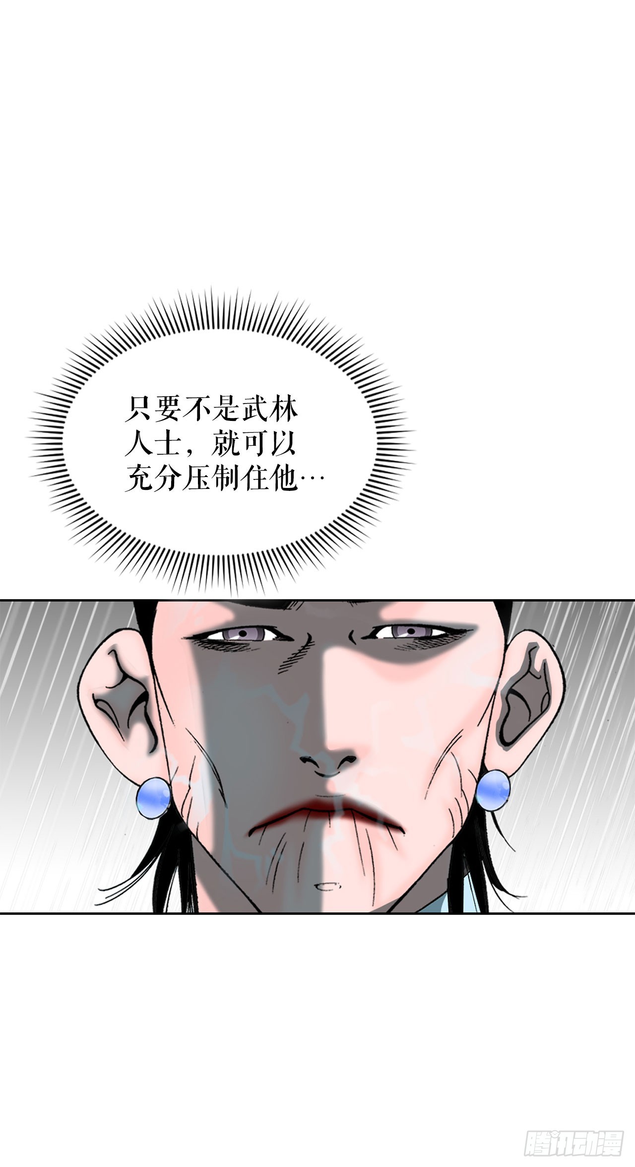 成为太上教主的宿主漫画,57.被发现2图