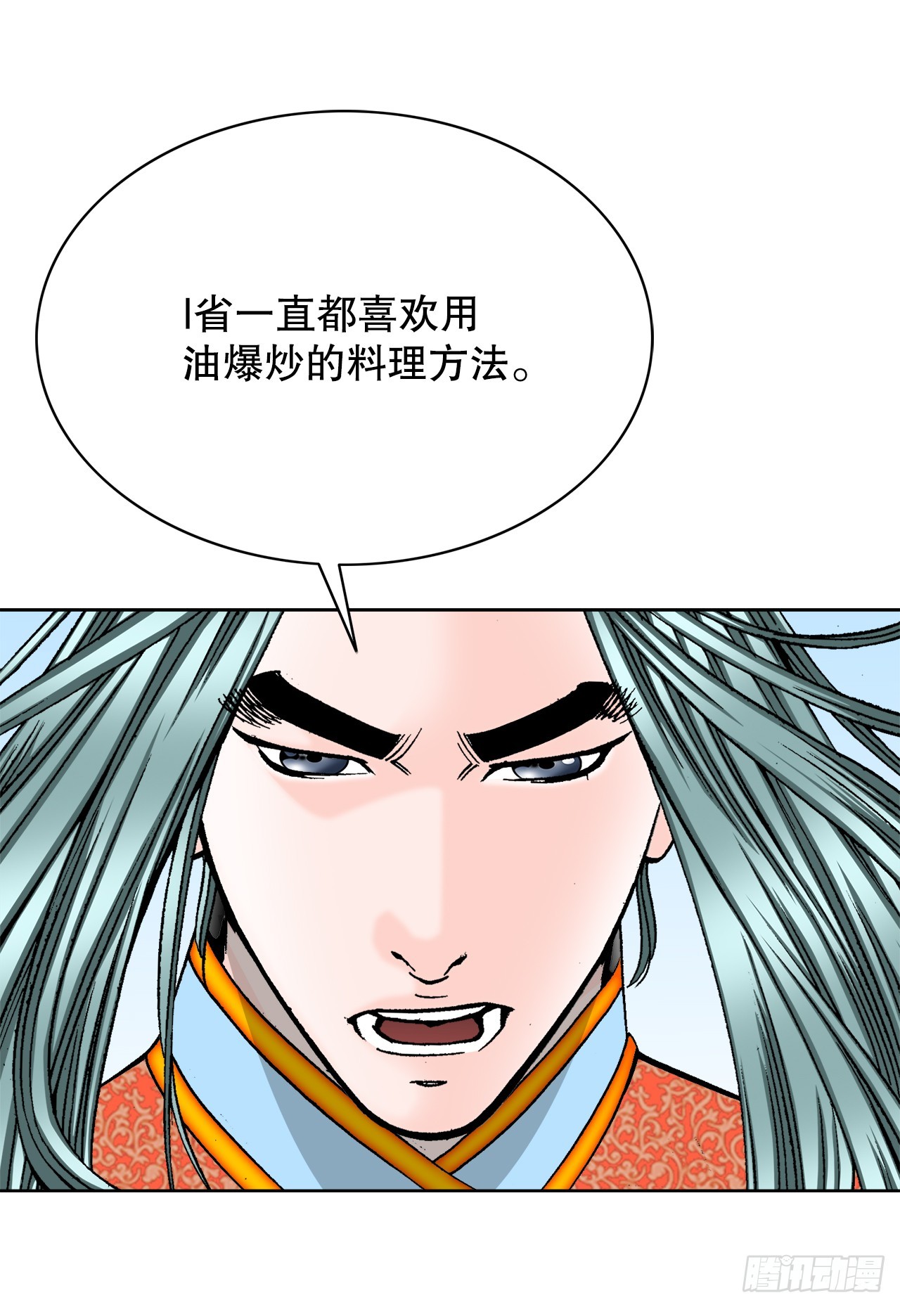 成为太上教主的宿主漫画,78.秘方2图