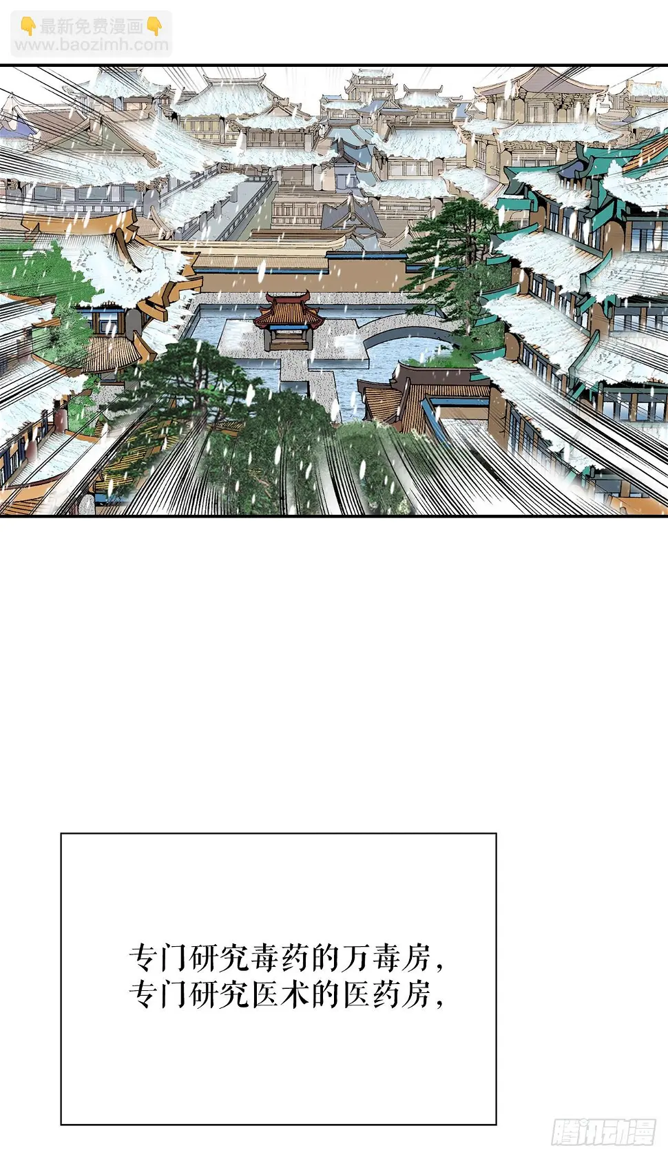 成为太上教主的宿主漫画,95.护身术2图