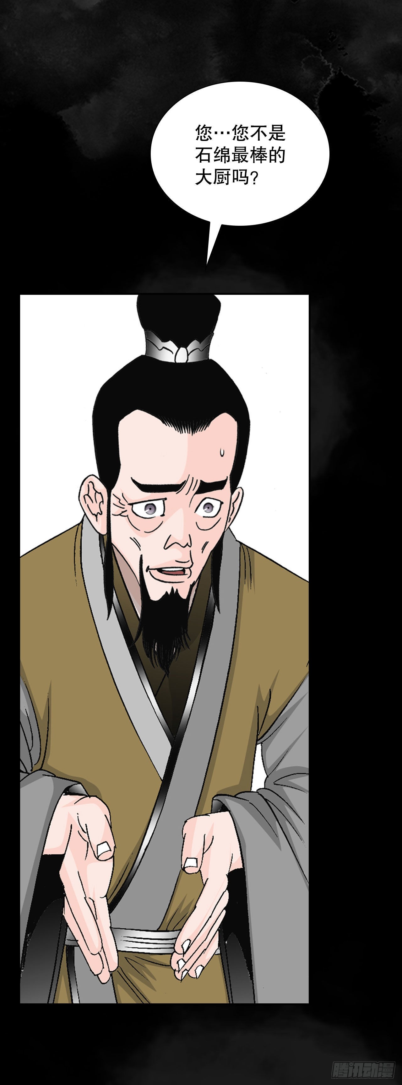 成为太上教主的宿主漫画,27.金紫龙来访2图