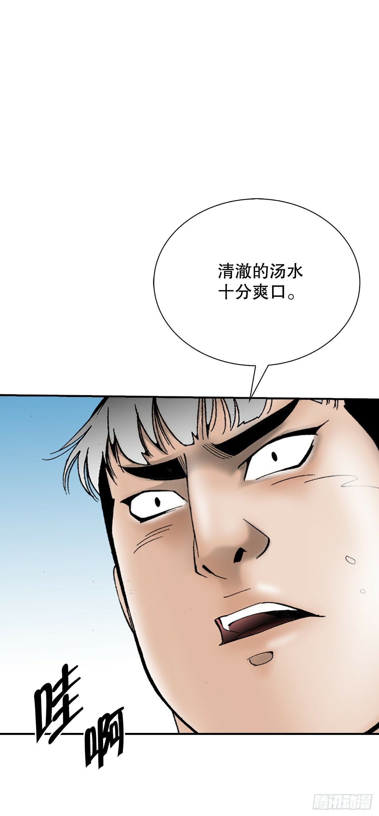 成为太上教主的宿主漫画,130.清汤卤鸭面2图
