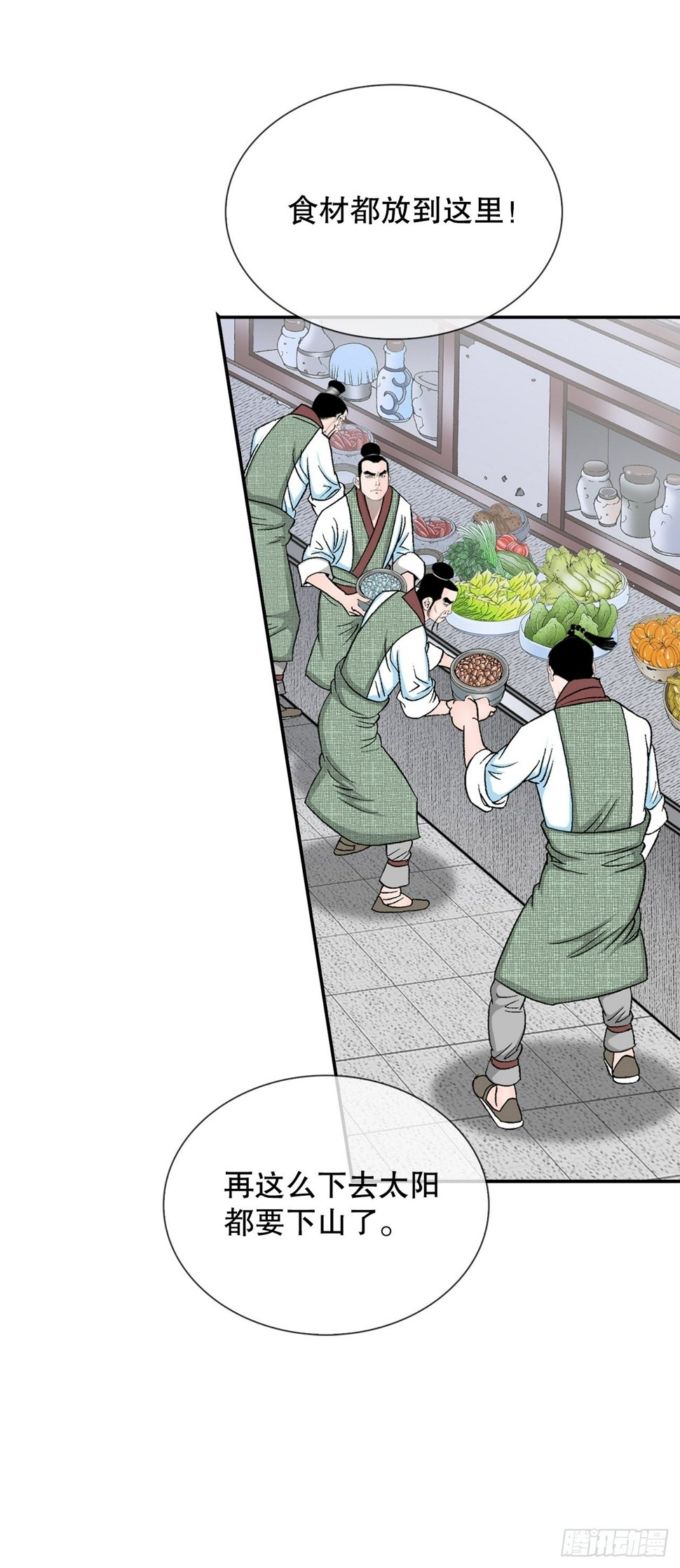 成为太上教主的宿主漫画,112.甜醋鲤鱼2图